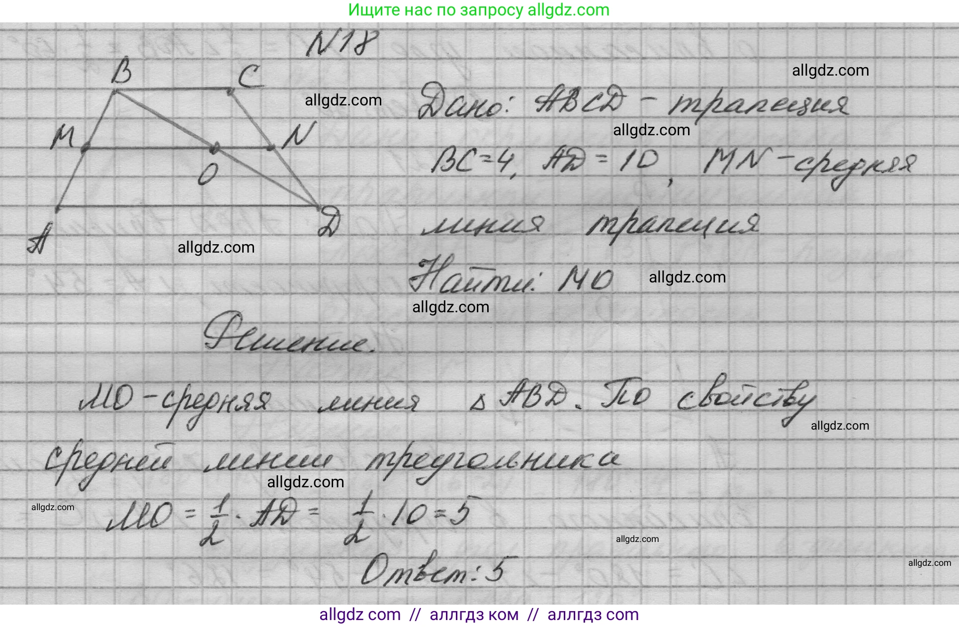 Геометрия, 10-11 класс Учебник, авторы: Атанасян Левон Сергеевич, Бутузов Валентин Фёдорович, Кадомцев Сергей Борисович, Позняк Эдуард Генрихович, Киселёва Людмила Сергеевна, издательство Просвещение, Москва, 2019, коричневого цвета, страница 232, номер 18, Решение 1