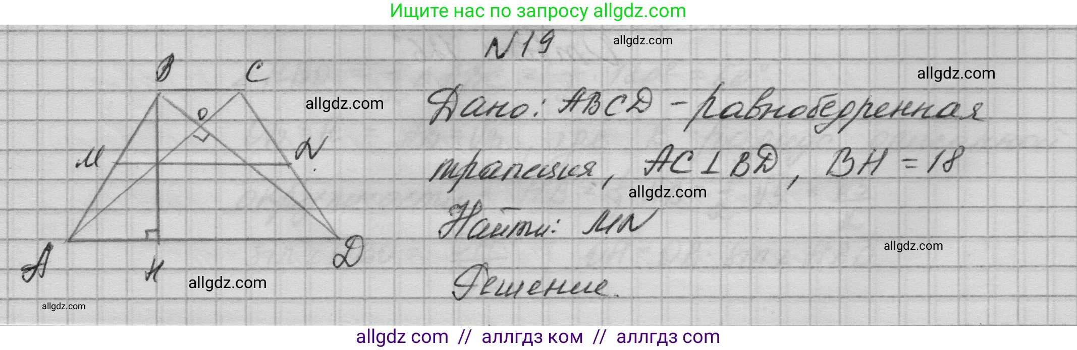 Геометрия, 10-11 класс Учебник, авторы: Атанасян Левон Сергеевич, Бутузов Валентин Фёдорович, Кадомцев Сергей Борисович, Позняк Эдуард Генрихович, Киселёва Людмила Сергеевна, издательство Просвещение, Москва, 2019, коричневого цвета, страница 232, номер 19, Решение 1