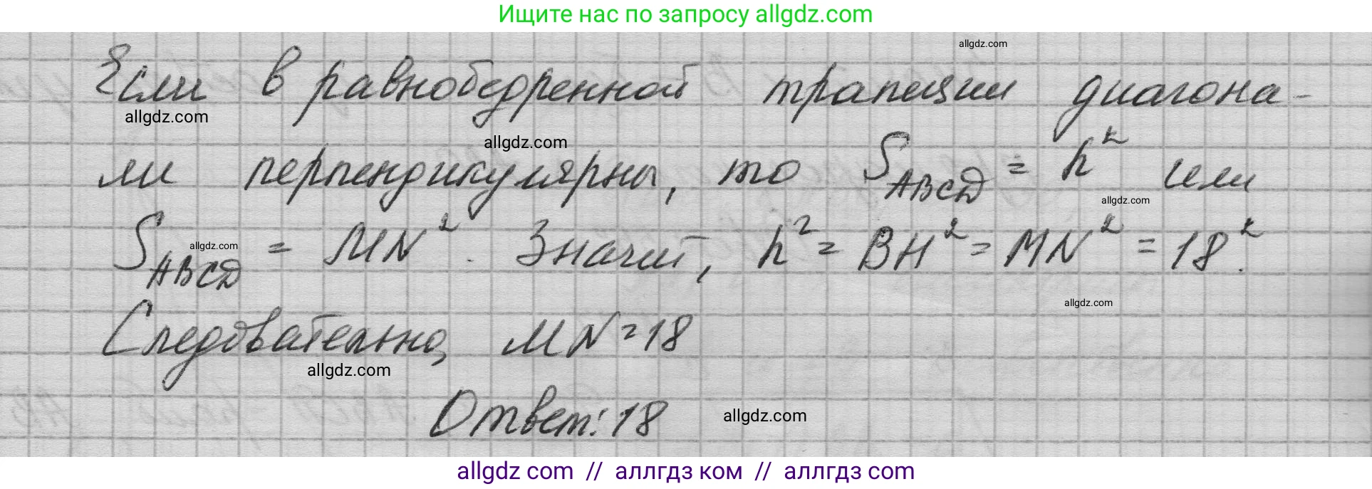 Геометрия, 10-11 класс Учебник, авторы: Атанасян Левон Сергеевич, Бутузов Валентин Фёдорович, Кадомцев Сергей Борисович, Позняк Эдуард Генрихович, Киселёва Людмила Сергеевна, издательство Просвещение, Москва, 2019, коричневого цвета, страница 232, номер 19, Решение 1 (продолжение 2)