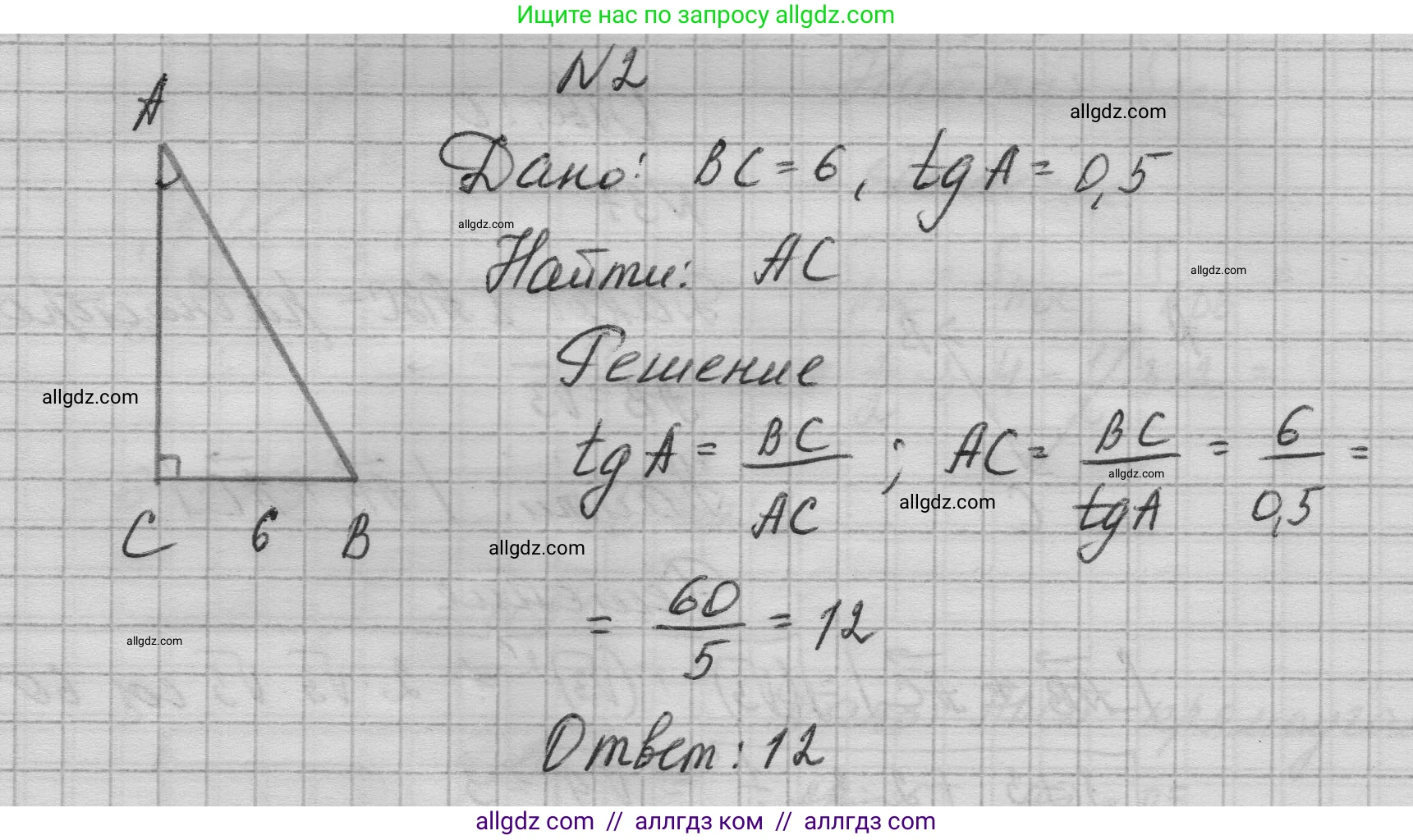 Геометрия, 10-11 класс Учебник, авторы: Атанасян Левон Сергеевич, Бутузов Валентин Фёдорович, Кадомцев Сергей Борисович, Позняк Эдуард Генрихович, Киселёва Людмила Сергеевна, издательство Просвещение, Москва, 2019, коричневого цвета, страница 231, номер 2, Решение 1