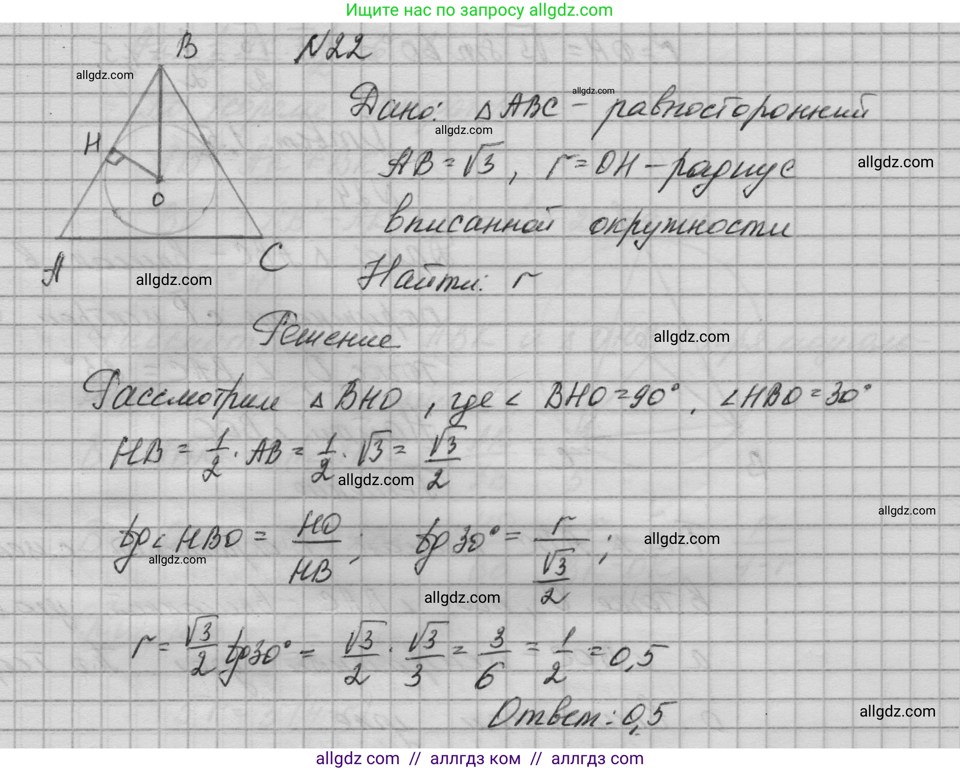 Геометрия, 10-11 класс Учебник, авторы: Атанасян Левон Сергеевич, Бутузов Валентин Фёдорович, Кадомцев Сергей Борисович, Позняк Эдуард Генрихович, Киселёва Людмила Сергеевна, издательство Просвещение, Москва, 2019, коричневого цвета, страница 233, номер 22, Решение 1