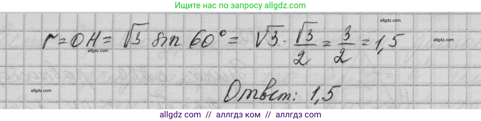 Геометрия, 10-11 класс Учебник, авторы: Атанасян Левон Сергеевич, Бутузов Валентин Фёдорович, Кадомцев Сергей Борисович, Позняк Эдуард Генрихович, Киселёва Людмила Сергеевна, издательство Просвещение, Москва, 2019, коричневого цвета, страница 233, номер 23, Решение 1 (продолжение 2)
