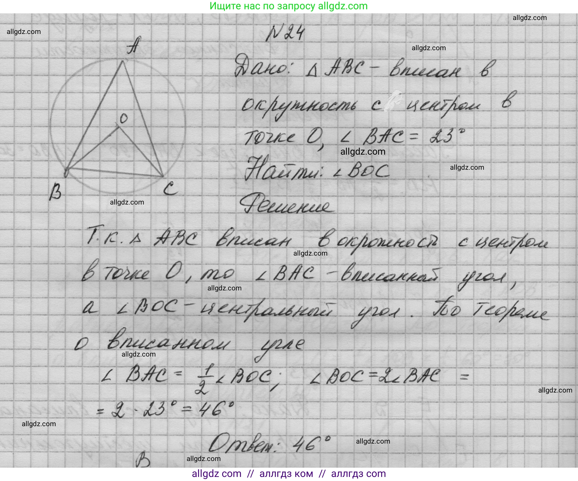 Геометрия, 10-11 класс Учебник, авторы: Атанасян Левон Сергеевич, Бутузов Валентин Фёдорович, Кадомцев Сергей Борисович, Позняк Эдуард Генрихович, Киселёва Людмила Сергеевна, издательство Просвещение, Москва, 2019, коричневого цвета, страница 233, номер 24, Решение 1