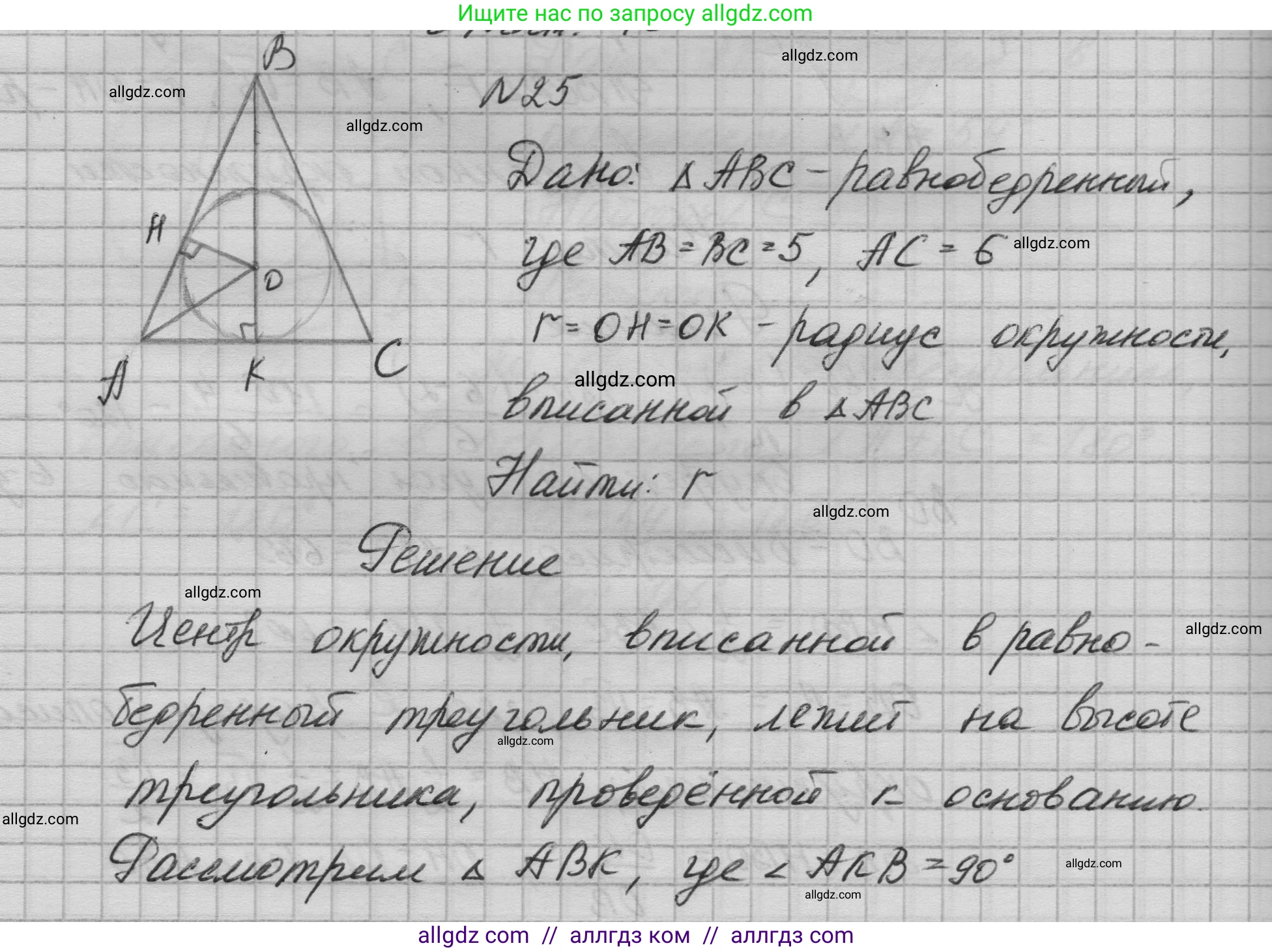 Геометрия, 10-11 класс Учебник, авторы: Атанасян Левон Сергеевич, Бутузов Валентин Фёдорович, Кадомцев Сергей Борисович, Позняк Эдуард Генрихович, Киселёва Людмила Сергеевна, издательство Просвещение, Москва, 2019, коричневого цвета, страница 233, номер 25, Решение 1