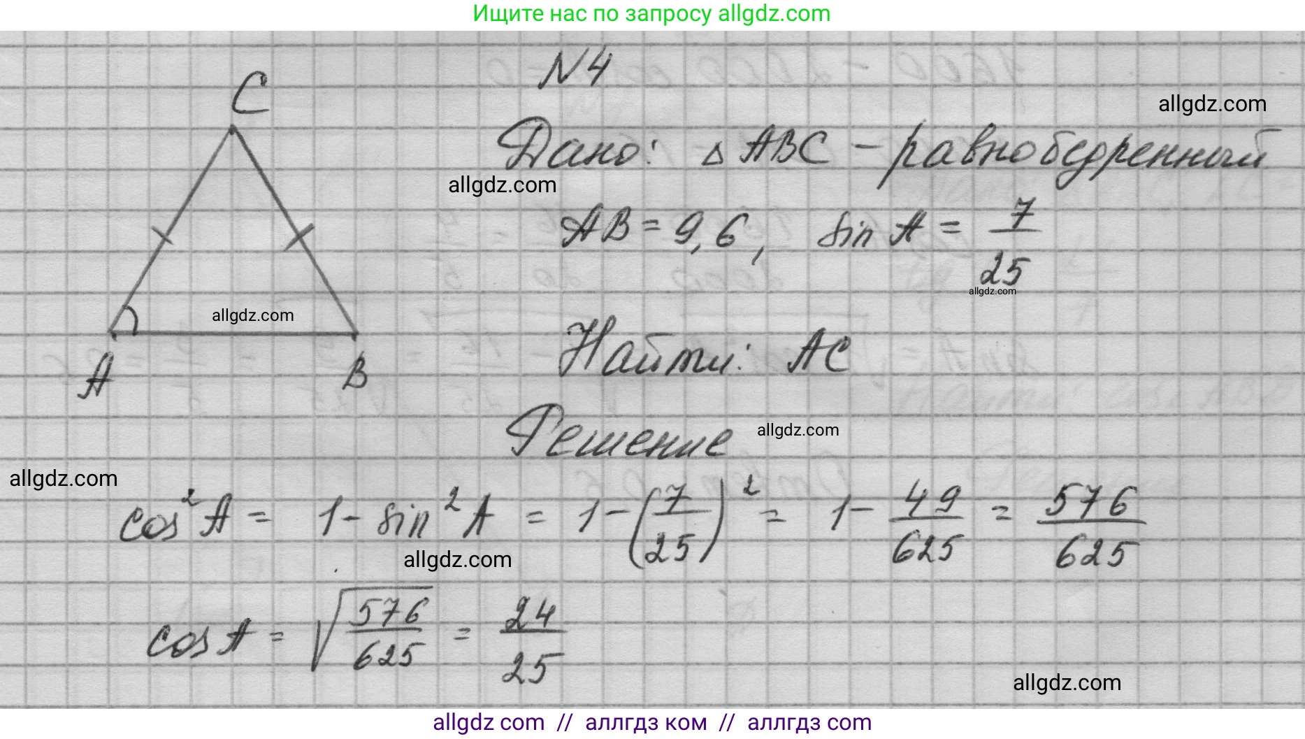 Геометрия, 10-11 класс Учебник, авторы: Атанасян Левон Сергеевич, Бутузов Валентин Фёдорович, Кадомцев Сергей Борисович, Позняк Эдуард Генрихович, Киселёва Людмила Сергеевна, издательство Просвещение, Москва, 2019, коричневого цвета, страница 232, номер 4, Решение 1