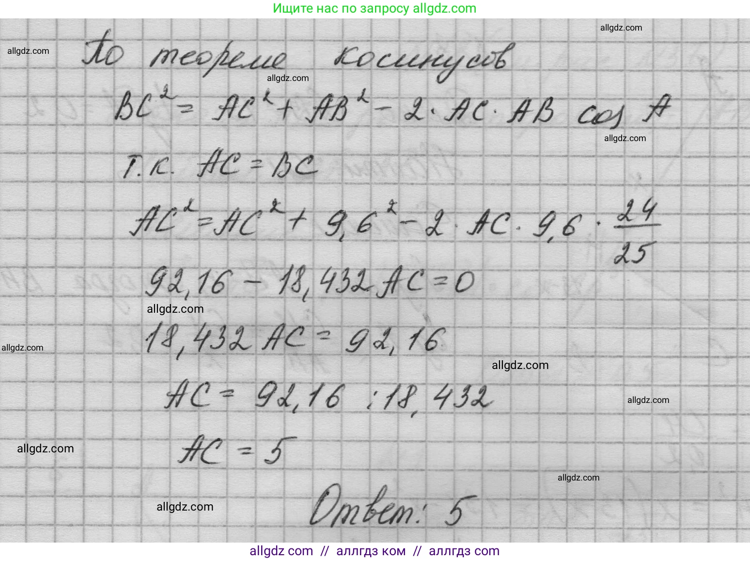 Геометрия, 10-11 класс Учебник, авторы: Атанасян Левон Сергеевич, Бутузов Валентин Фёдорович, Кадомцев Сергей Борисович, Позняк Эдуард Генрихович, Киселёва Людмила Сергеевна, издательство Просвещение, Москва, 2019, коричневого цвета, страница 232, номер 4, Решение 1 (продолжение 2)