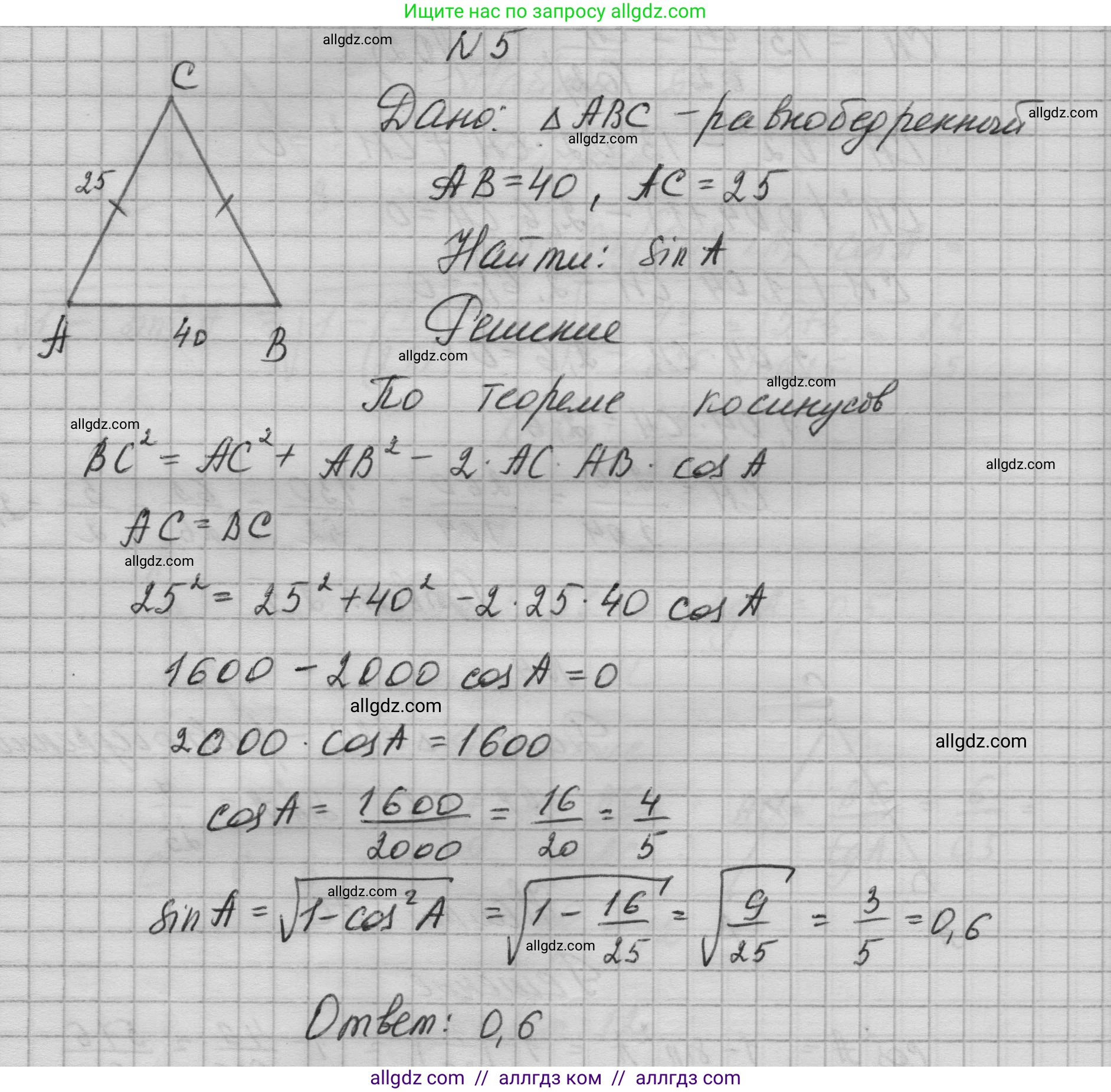 Геометрия, 10-11 класс Учебник, авторы: Атанасян Левон Сергеевич, Бутузов Валентин Фёдорович, Кадомцев Сергей Борисович, Позняк Эдуард Генрихович, Киселёва Людмила Сергеевна, издательство Просвещение, Москва, 2019, коричневого цвета, страница 232, номер 5, Решение 1