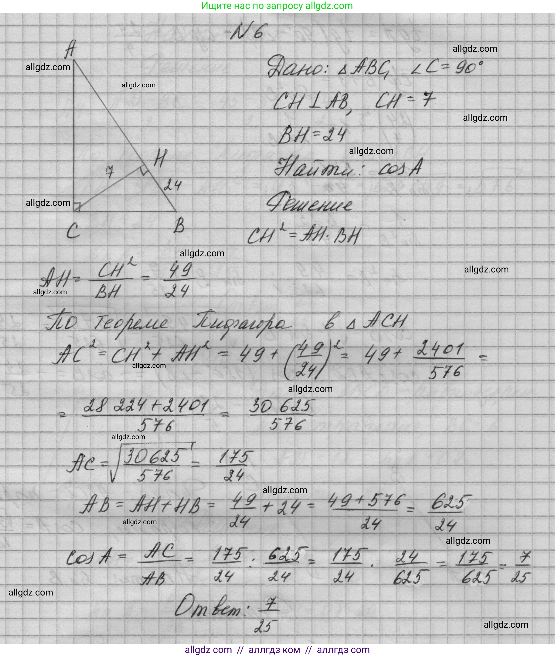 Геометрия, 10-11 класс Учебник, авторы: Атанасян Левон Сергеевич, Бутузов Валентин Фёдорович, Кадомцев Сергей Борисович, Позняк Эдуард Генрихович, Киселёва Людмила Сергеевна, издательство Просвещение, Москва, 2019, коричневого цвета, страница 232, номер 6, Решение 1