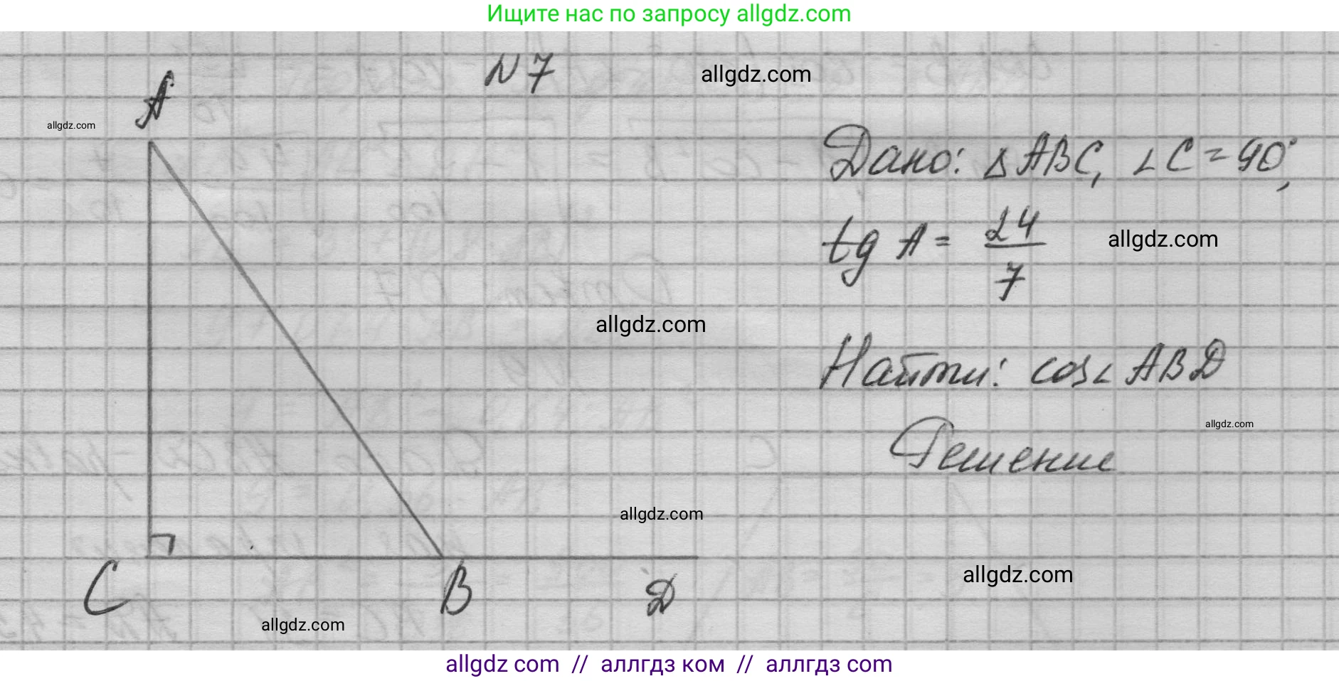 Геометрия, 10-11 класс Учебник, авторы: Атанасян Левон Сергеевич, Бутузов Валентин Фёдорович, Кадомцев Сергей Борисович, Позняк Эдуард Генрихович, Киселёва Людмила Сергеевна, издательство Просвещение, Москва, 2019, коричневого цвета, страница 232, номер 7, Решение 1