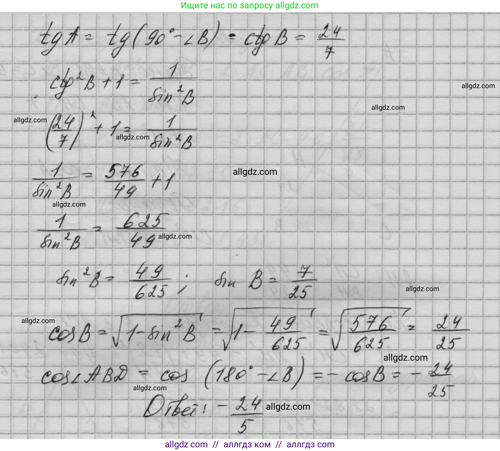 Геометрия, 10-11 класс Учебник, авторы: Атанасян Левон Сергеевич, Бутузов Валентин Фёдорович, Кадомцев Сергей Борисович, Позняк Эдуард Генрихович, Киселёва Людмила Сергеевна, издательство Просвещение, Москва, 2019, коричневого цвета, страница 232, номер 7, Решение 1 (продолжение 2)