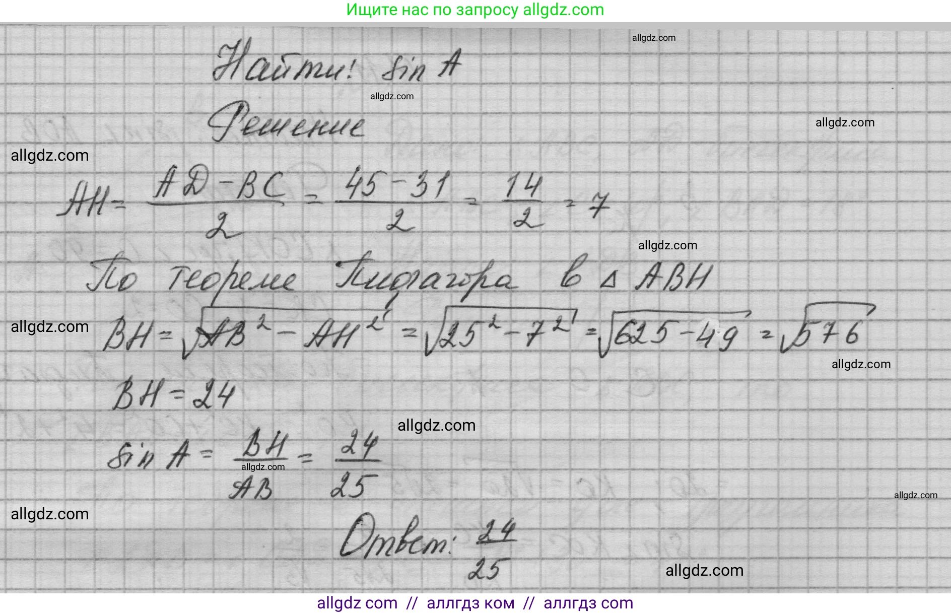 Геометрия, 10-11 класс Учебник, авторы: Атанасян Левон Сергеевич, Бутузов Валентин Фёдорович, Кадомцев Сергей Борисович, Позняк Эдуард Генрихович, Киселёва Людмила Сергеевна, издательство Просвещение, Москва, 2019, коричневого цвета, страница 232, номер 9, Решение 1 (продолжение 2)