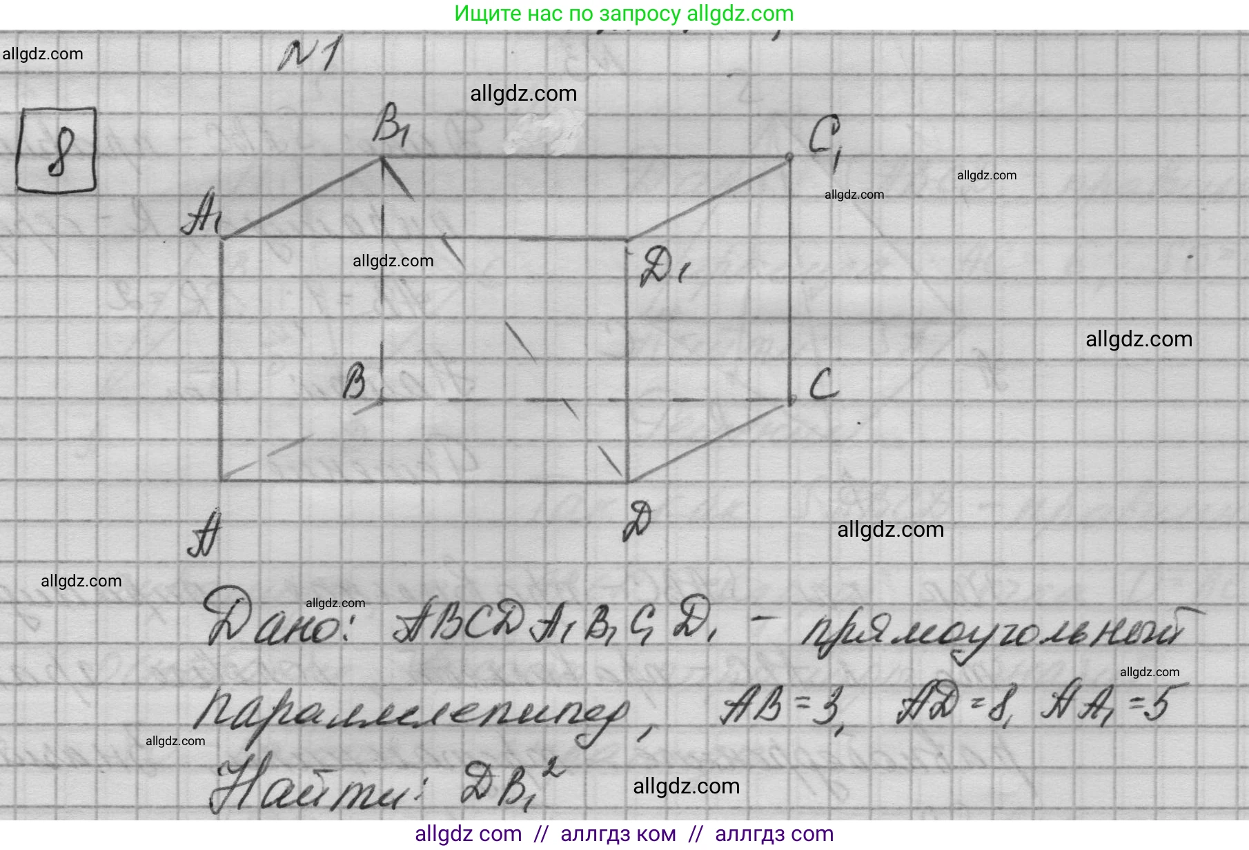Геометрия, 10-11 класс Учебник, авторы: Атанасян Левон Сергеевич, Бутузов Валентин Фёдорович, Кадомцев Сергей Борисович, Позняк Эдуард Генрихович, Киселёва Людмила Сергеевна, издательство Просвещение, Москва, 2019, коричневого цвета, страница 233, номер 1, Решение 1