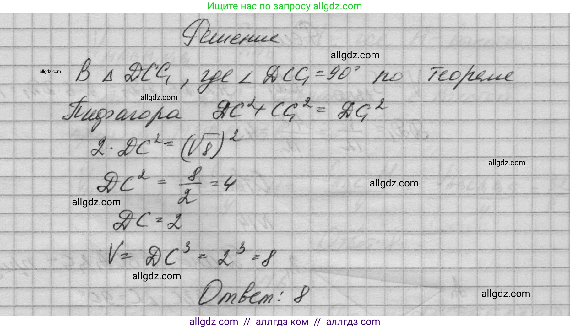 Геометрия, 10-11 класс Учебник, авторы: Атанасян Левон Сергеевич, Бутузов Валентин Фёдорович, Кадомцев Сергей Борисович, Позняк Эдуард Генрихович, Киселёва Людмила Сергеевна, издательство Просвещение, Москва, 2019, коричневого цвета, страница 233, номер 11, Решение 1 (продолжение 2)