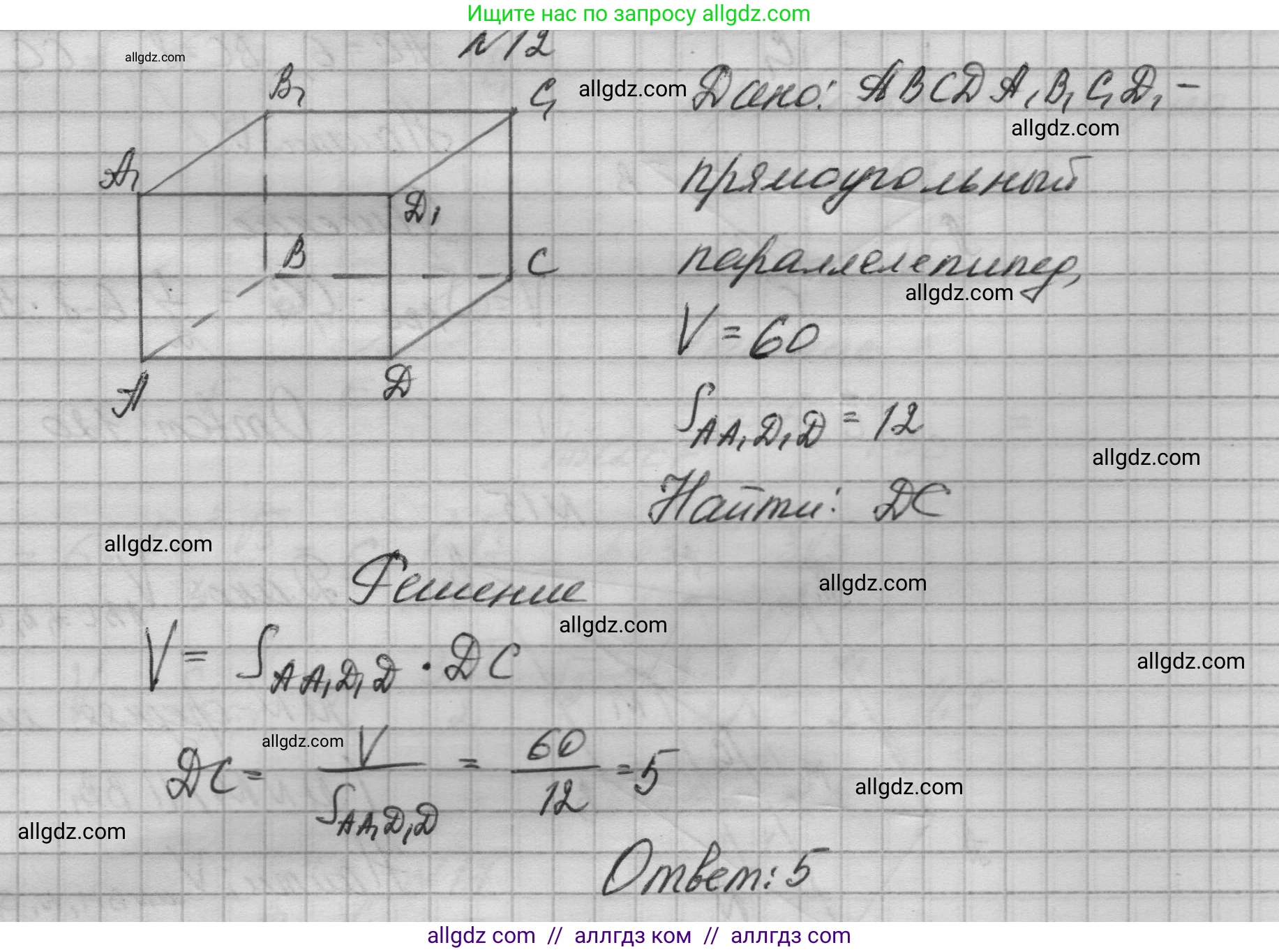 Геометрия, 10-11 класс Учебник, авторы: Атанасян Левон Сергеевич, Бутузов Валентин Фёдорович, Кадомцев Сергей Борисович, Позняк Эдуард Генрихович, Киселёва Людмила Сергеевна, издательство Просвещение, Москва, 2019, коричневого цвета, страница 233, номер 12, Решение 1