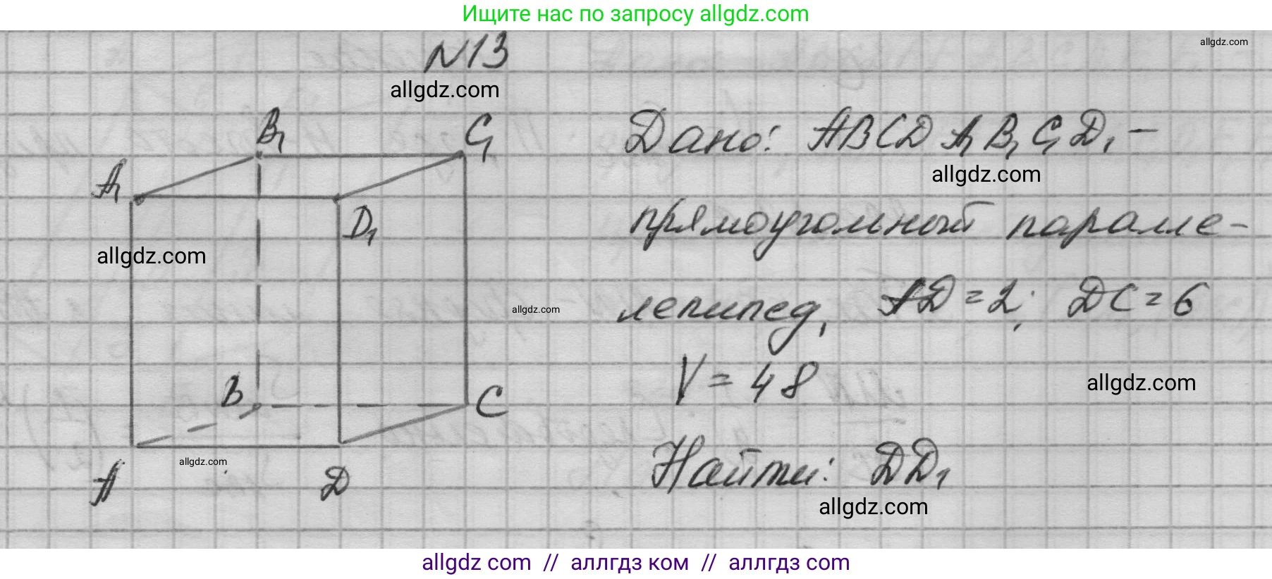 Геометрия, 10-11 класс Учебник, авторы: Атанасян Левон Сергеевич, Бутузов Валентин Фёдорович, Кадомцев Сергей Борисович, Позняк Эдуард Генрихович, Киселёва Людмила Сергеевна, издательство Просвещение, Москва, 2019, коричневого цвета, страница 233, номер 13, Решение 1
