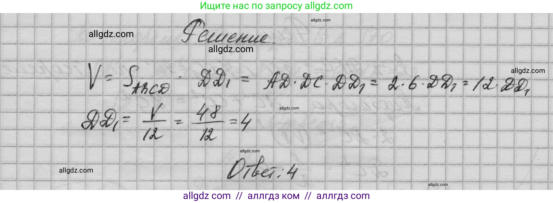Геометрия, 10-11 класс Учебник, авторы: Атанасян Левон Сергеевич, Бутузов Валентин Фёдорович, Кадомцев Сергей Борисович, Позняк Эдуард Генрихович, Киселёва Людмила Сергеевна, издательство Просвещение, Москва, 2019, коричневого цвета, страница 233, номер 13, Решение 1 (продолжение 2)