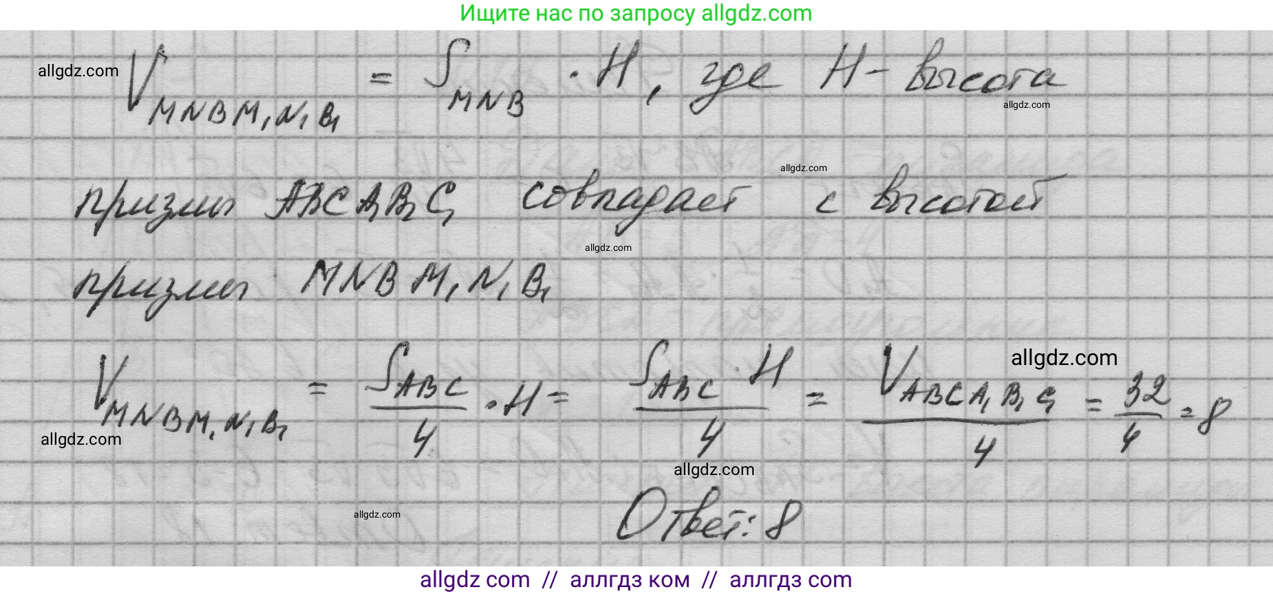 Геометрия, 10-11 класс Учебник, авторы: Атанасян Левон Сергеевич, Бутузов Валентин Фёдорович, Кадомцев Сергей Борисович, Позняк Эдуард Генрихович, Киселёва Людмила Сергеевна, издательство Просвещение, Москва, 2019, коричневого цвета, страница 234, номер 15, Решение 1 (продолжение 2)