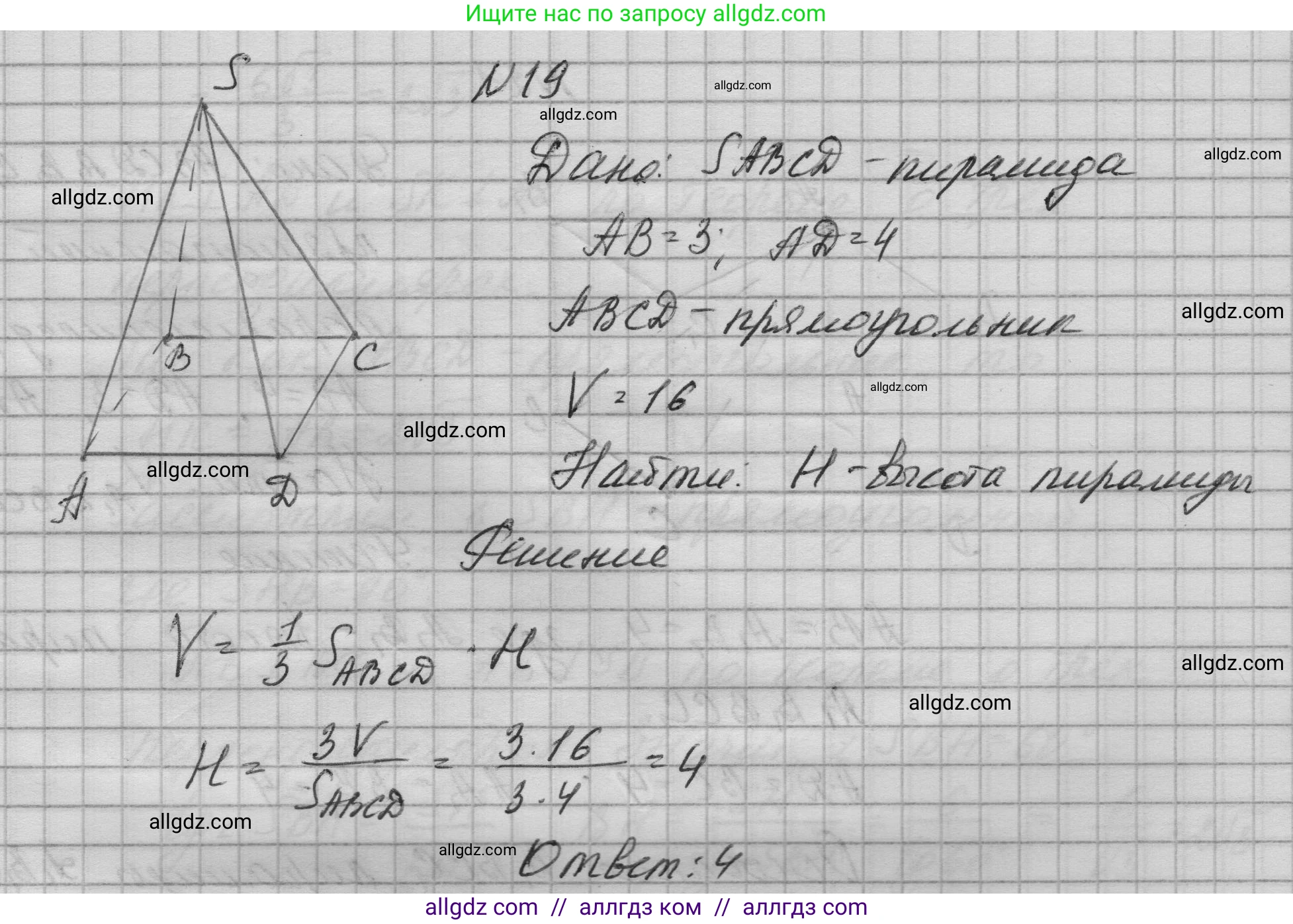 Геометрия, 10-11 класс Учебник, авторы: Атанасян Левон Сергеевич, Бутузов Валентин Фёдорович, Кадомцев Сергей Борисович, Позняк Эдуард Генрихович, Киселёва Людмила Сергеевна, издательство Просвещение, Москва, 2019, коричневого цвета, страница 234, номер 19, Решение 1