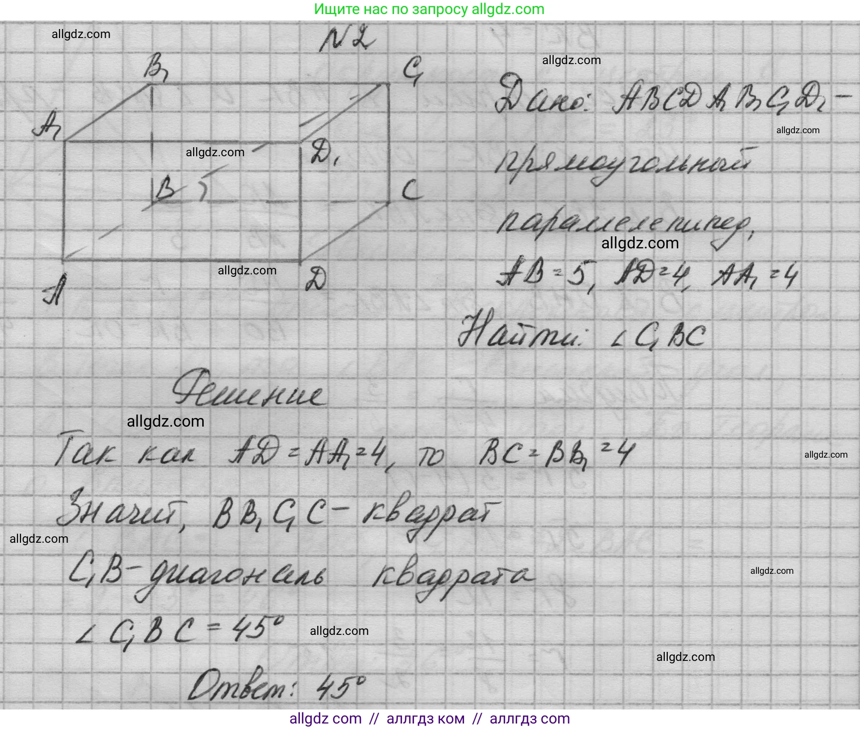 Геометрия, 10-11 класс Учебник, авторы: Атанасян Левон Сергеевич, Бутузов Валентин Фёдорович, Кадомцев Сергей Борисович, Позняк Эдуард Генрихович, Киселёва Людмила Сергеевна, издательство Просвещение, Москва, 2019, коричневого цвета, страница 233, номер 2, Решение 1