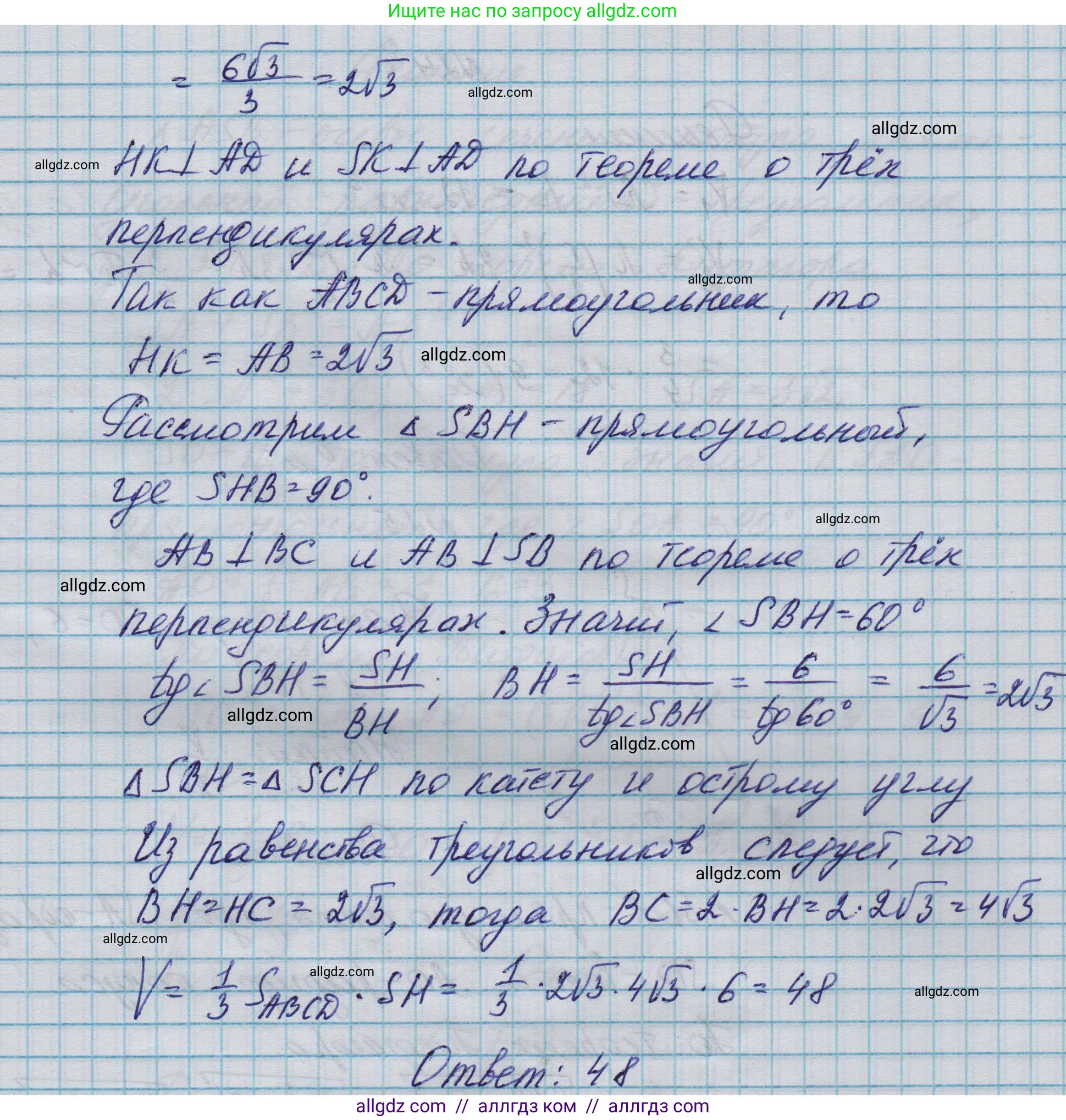 Геометрия, 10-11 класс Учебник, авторы: Атанасян Левон Сергеевич, Бутузов Валентин Фёдорович, Кадомцев Сергей Борисович, Позняк Эдуард Генрихович, Киселёва Людмила Сергеевна, издательство Просвещение, Москва, 2019, коричневого цвета, страница 234, номер 22, Решение 1 (продолжение 2)