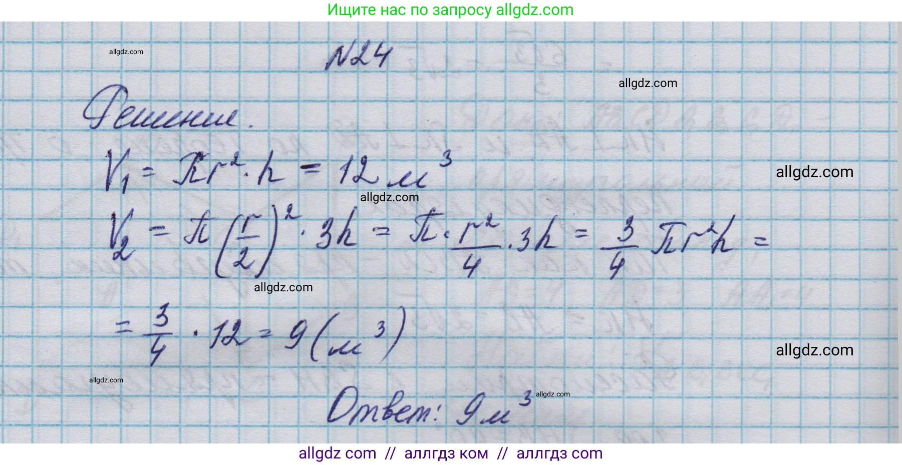Геометрия, 10-11 класс Учебник, авторы: Атанасян Левон Сергеевич, Бутузов Валентин Фёдорович, Кадомцев Сергей Борисович, Позняк Эдуард Генрихович, Киселёва Людмила Сергеевна, издательство Просвещение, Москва, 2019, коричневого цвета, страница 234, номер 24, Решение 1