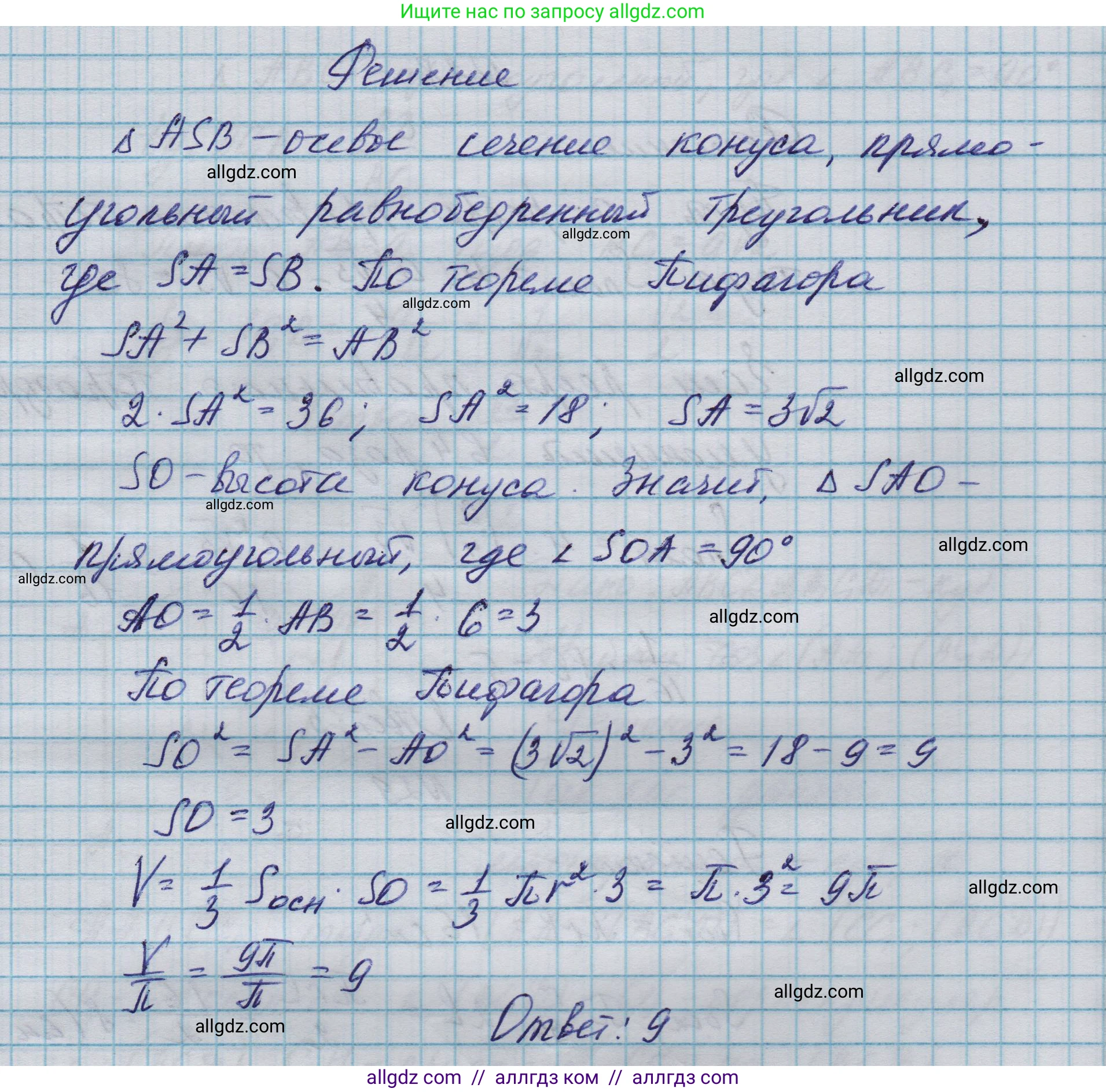 Геометрия, 10-11 класс Учебник, авторы: Атанасян Левон Сергеевич, Бутузов Валентин Фёдорович, Кадомцев Сергей Борисович, Позняк Эдуард Генрихович, Киселёва Людмила Сергеевна, издательство Просвещение, Москва, 2019, коричневого цвета, страница 234, номер 26, Решение 1 (продолжение 2)