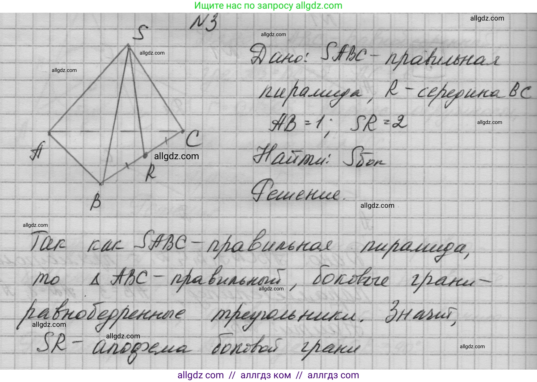 Геометрия, 10-11 класс Учебник, авторы: Атанасян Левон Сергеевич, Бутузов Валентин Фёдорович, Кадомцев Сергей Борисович, Позняк Эдуард Генрихович, Киселёва Людмила Сергеевна, издательство Просвещение, Москва, 2019, коричневого цвета, страница 233, номер 3, Решение 1