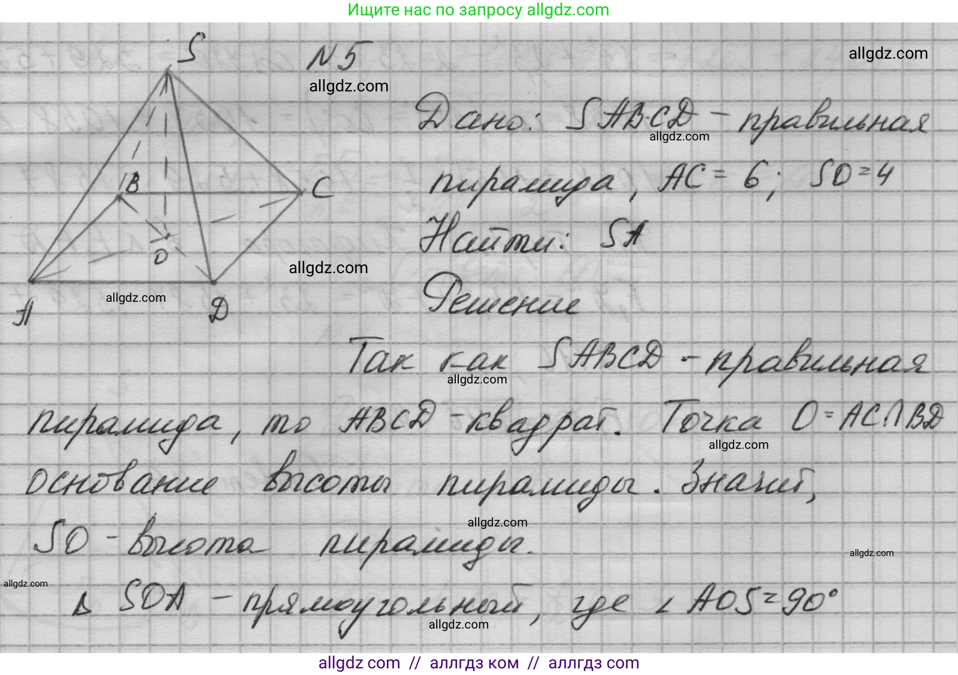 Геометрия, 10-11 класс Учебник, авторы: Атанасян Левон Сергеевич, Бутузов Валентин Фёдорович, Кадомцев Сергей Борисович, Позняк Эдуард Генрихович, Киселёва Людмила Сергеевна, издательство Просвещение, Москва, 2019, коричневого цвета, страница 233, номер 5, Решение 1