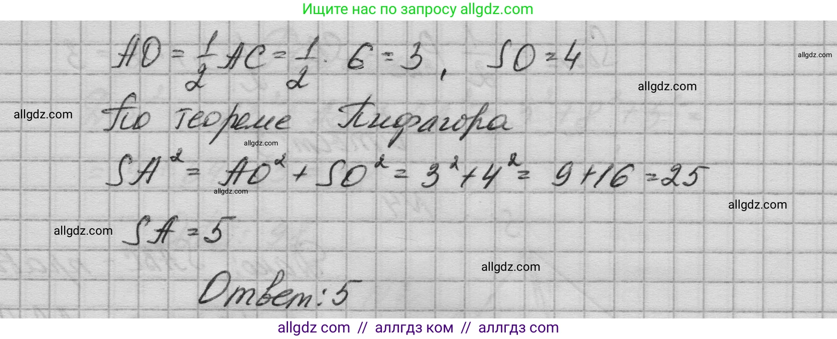 Геометрия, 10-11 класс Учебник, авторы: Атанасян Левон Сергеевич, Бутузов Валентин Фёдорович, Кадомцев Сергей Борисович, Позняк Эдуард Генрихович, Киселёва Людмила Сергеевна, издательство Просвещение, Москва, 2019, коричневого цвета, страница 233, номер 5, Решение 1 (продолжение 2)