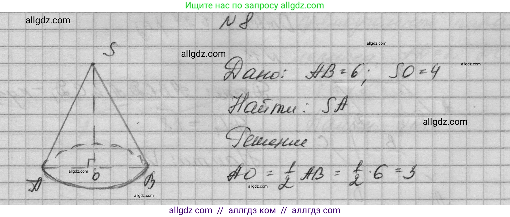 Геометрия, 10-11 класс Учебник, авторы: Атанасян Левон Сергеевич, Бутузов Валентин Фёдорович, Кадомцев Сергей Борисович, Позняк Эдуард Генрихович, Киселёва Людмила Сергеевна, издательство Просвещение, Москва, 2019, коричневого цвета, страница 233, номер 8, Решение 1