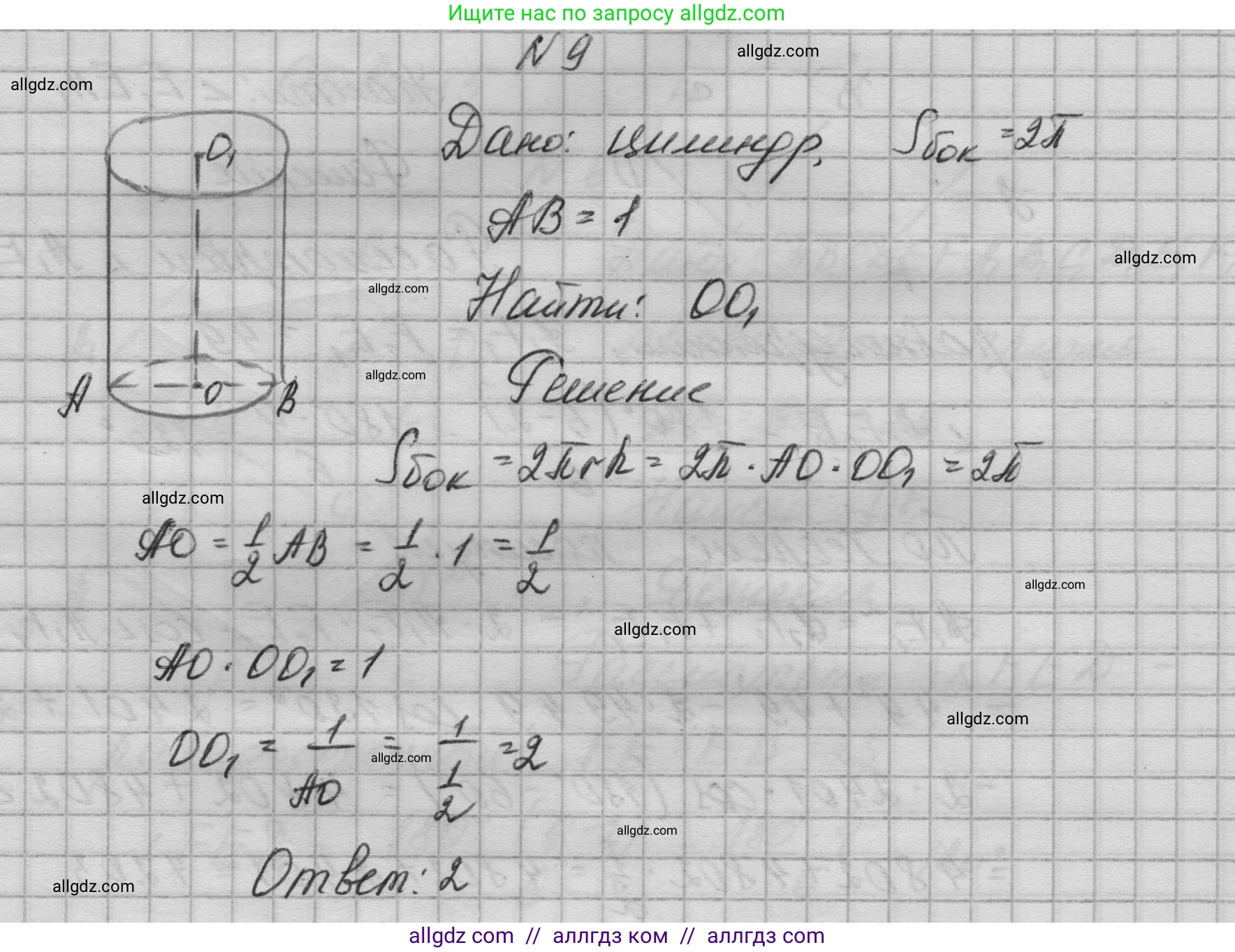 Геометрия, 10-11 класс Учебник, авторы: Атанасян Левон Сергеевич, Бутузов Валентин Фёдорович, Кадомцев Сергей Борисович, Позняк Эдуард Генрихович, Киселёва Людмила Сергеевна, издательство Просвещение, Москва, 2019, коричневого цвета, страница 233, номер 9, Решение 1