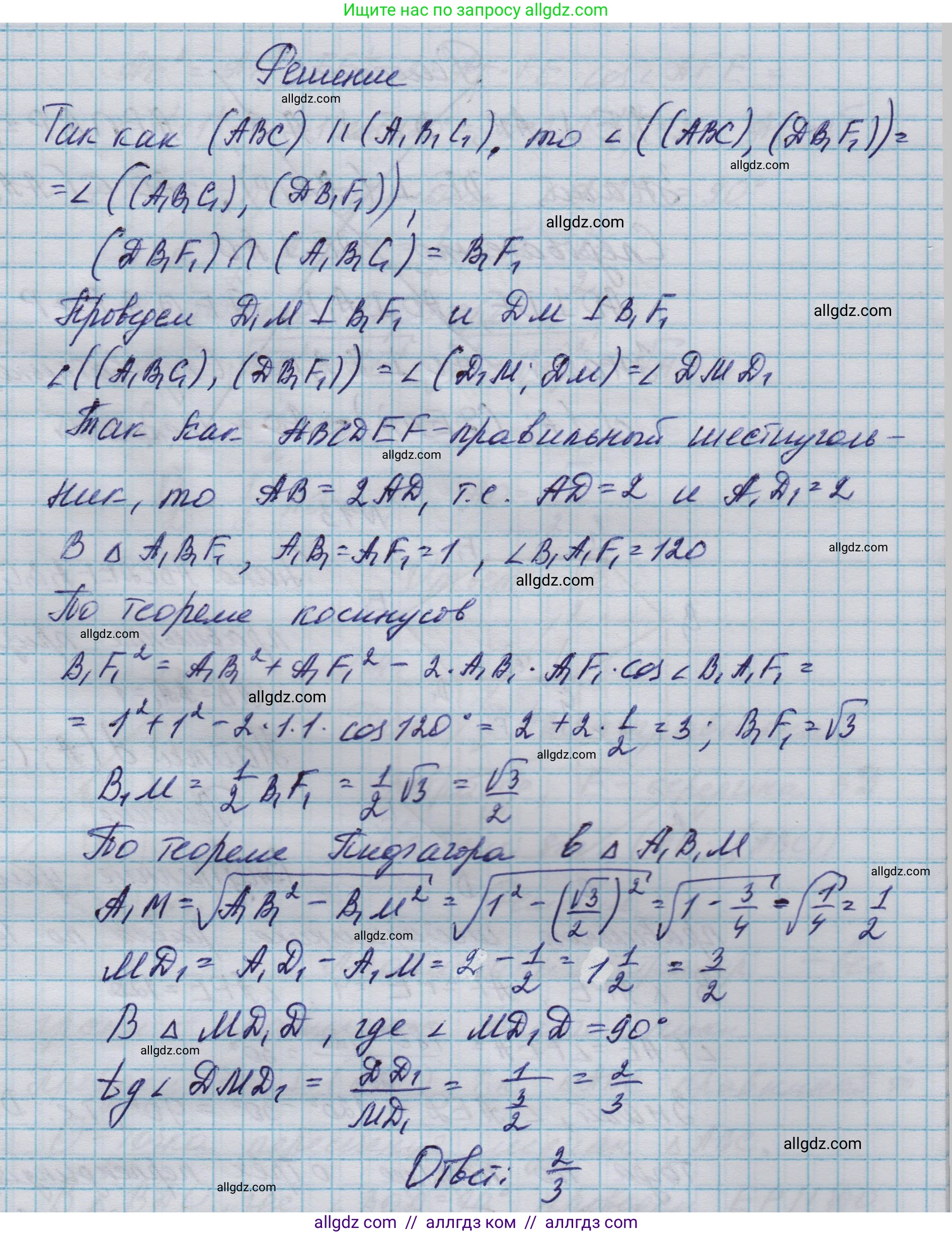 Геометрия, 10-11 класс Учебник, авторы: Атанасян Левон Сергеевич, Бутузов Валентин Фёдорович, Кадомцев Сергей Борисович, Позняк Эдуард Генрихович, Киселёва Людмила Сергеевна, издательство Просвещение, Москва, 2019, коричневого цвета, страница 235, номер 12, Решение 1 (продолжение 2)