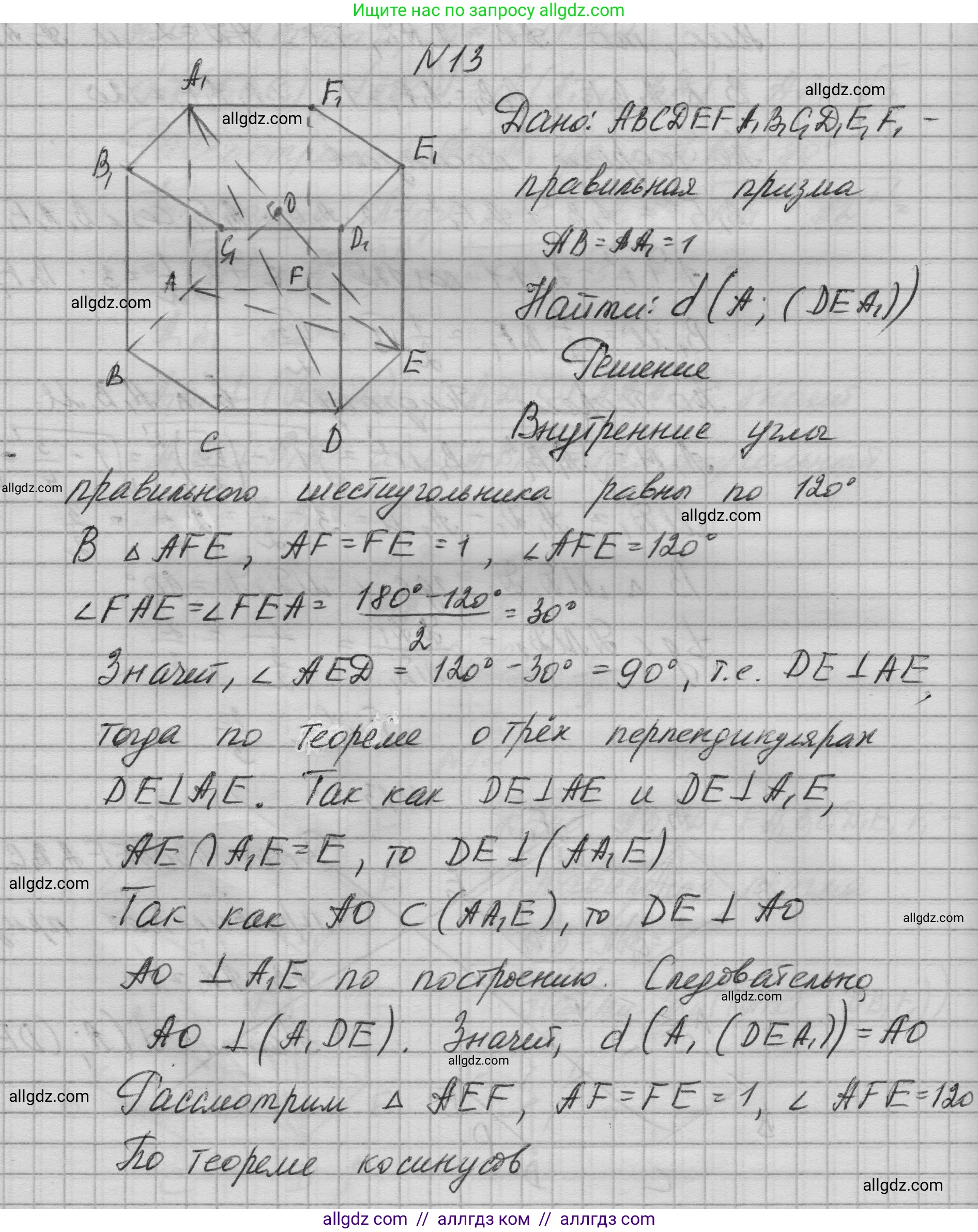 Геометрия, 10-11 класс Учебник, авторы: Атанасян Левон Сергеевич, Бутузов Валентин Фёдорович, Кадомцев Сергей Борисович, Позняк Эдуард Генрихович, Киселёва Людмила Сергеевна, издательство Просвещение, Москва, 2019, коричневого цвета, страница 235, номер 13, Решение 1