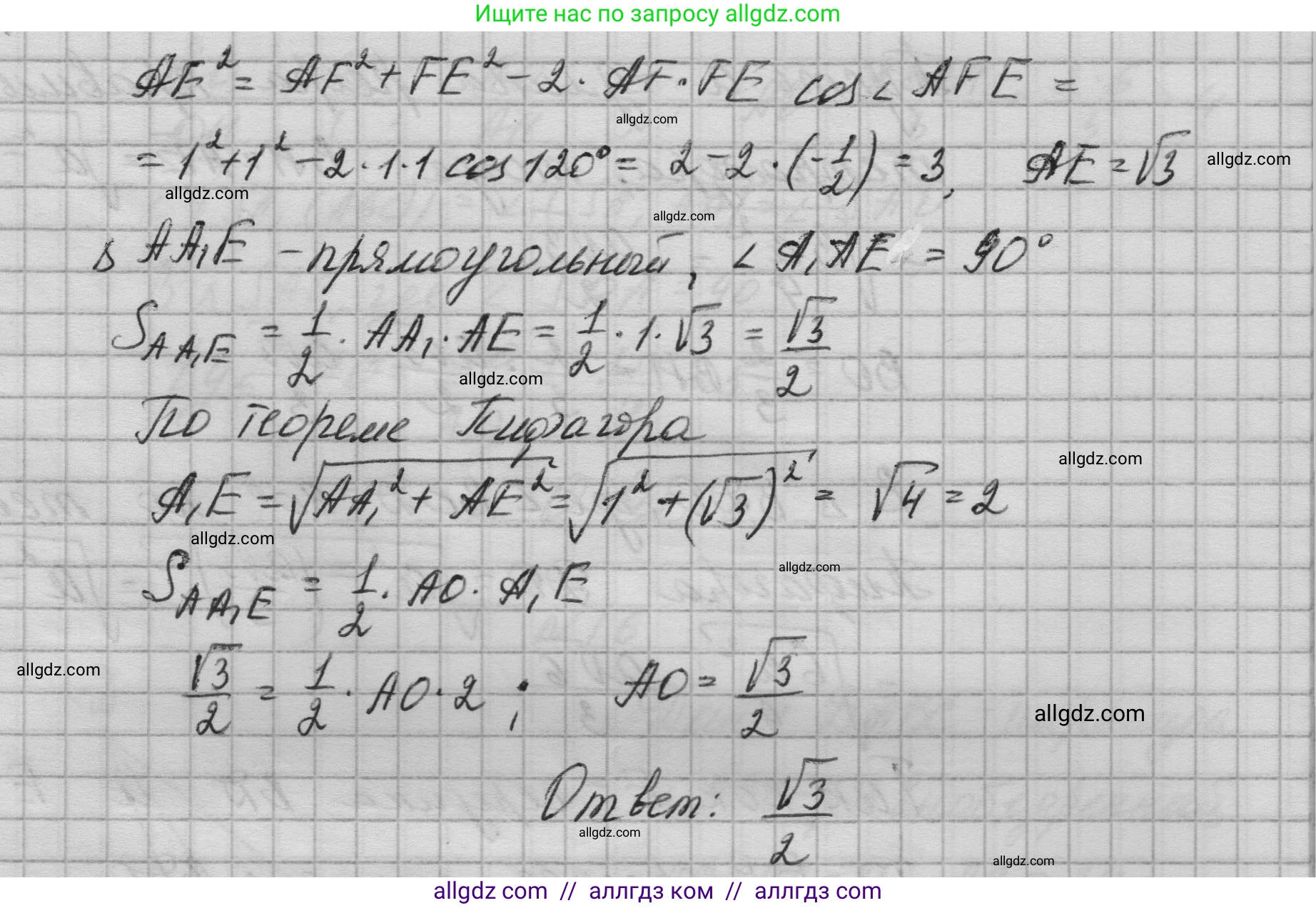 Геометрия, 10-11 класс Учебник, авторы: Атанасян Левон Сергеевич, Бутузов Валентин Фёдорович, Кадомцев Сергей Борисович, Позняк Эдуард Генрихович, Киселёва Людмила Сергеевна, издательство Просвещение, Москва, 2019, коричневого цвета, страница 235, номер 13, Решение 1 (продолжение 2)