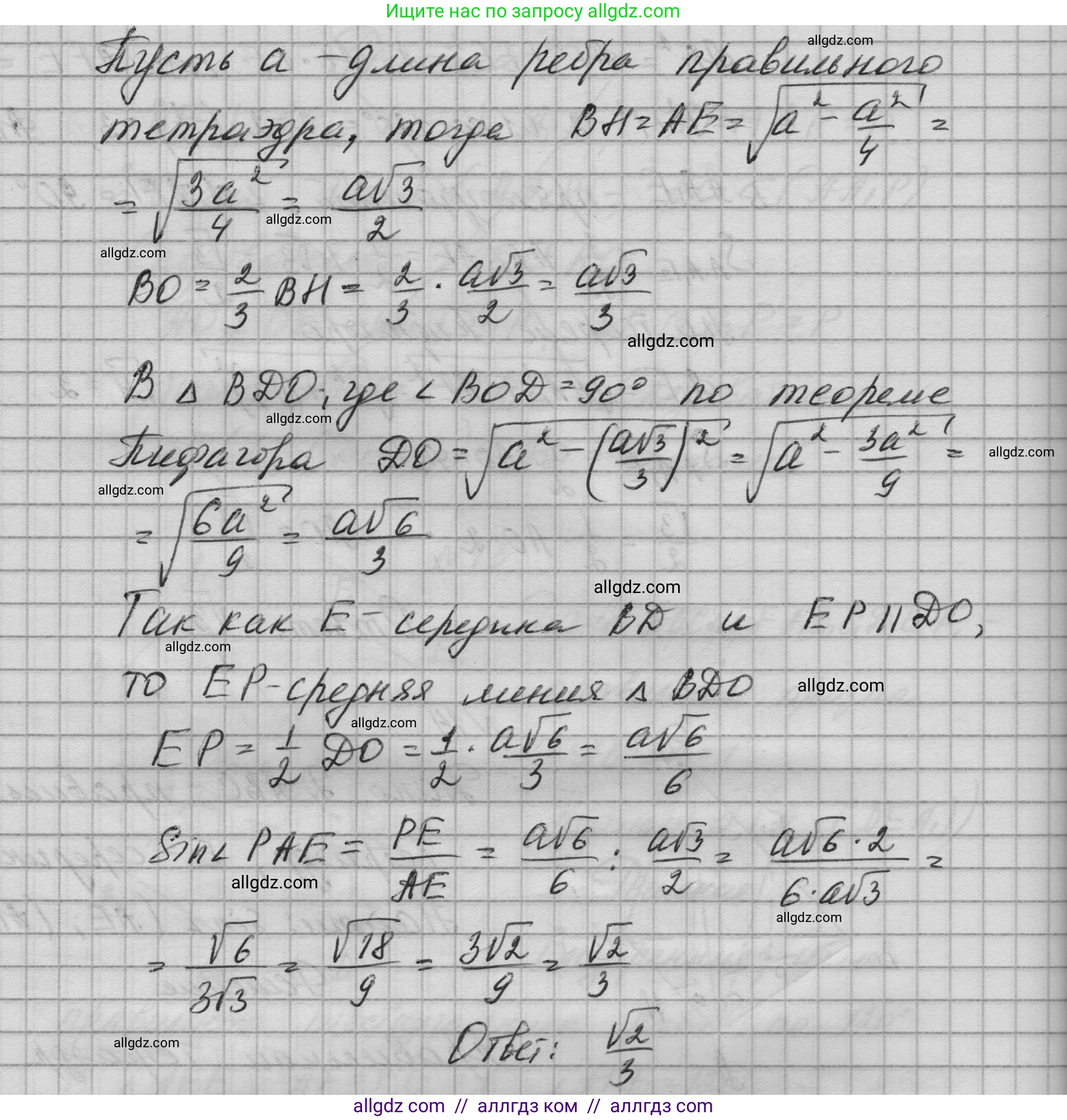 Геометрия, 10-11 класс Учебник, авторы: Атанасян Левон Сергеевич, Бутузов Валентин Фёдорович, Кадомцев Сергей Борисович, Позняк Эдуард Генрихович, Киселёва Людмила Сергеевна, издательство Просвещение, Москва, 2019, коричневого цвета, страница 235, номер 14, Решение 1 (продолжение 2)