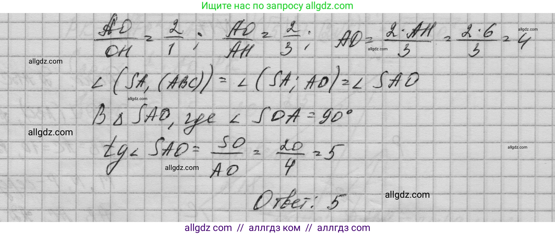 Геометрия, 10-11 класс Учебник, авторы: Атанасян Левон Сергеевич, Бутузов Валентин Фёдорович, Кадомцев Сергей Борисович, Позняк Эдуард Генрихович, Киселёва Людмила Сергеевна, издательство Просвещение, Москва, 2019, коричневого цвета, страница 235, номер 15, Решение 1 (продолжение 2)