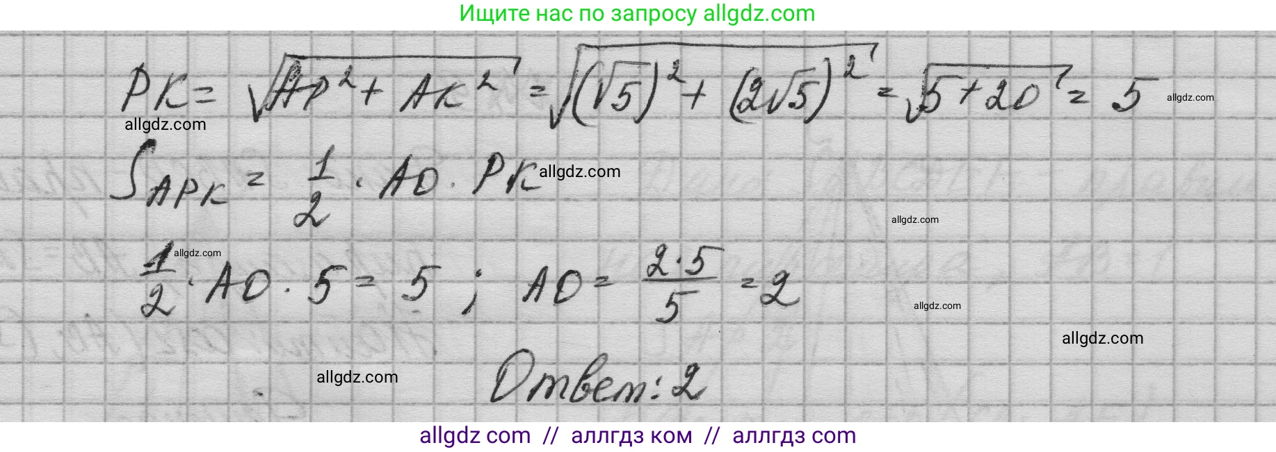 Геометрия, 10-11 класс Учебник, авторы: Атанасян Левон Сергеевич, Бутузов Валентин Фёдорович, Кадомцев Сергей Борисович, Позняк Эдуард Генрихович, Киселёва Людмила Сергеевна, издательство Просвещение, Москва, 2019, коричневого цвета, страница 236, номер 17, Решение 1 (продолжение 2)