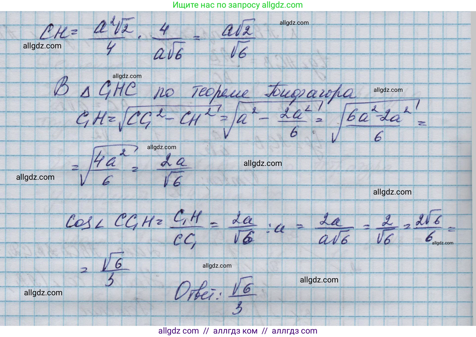 Геометрия, 10-11 класс Учебник, авторы: Атанасян Левон Сергеевич, Бутузов Валентин Фёдорович, Кадомцев Сергей Борисович, Позняк Эдуард Генрихович, Киселёва Людмила Сергеевна, издательство Просвещение, Москва, 2019, коричневого цвета, страница 235, номер 2, Решение 1 (продолжение 2)