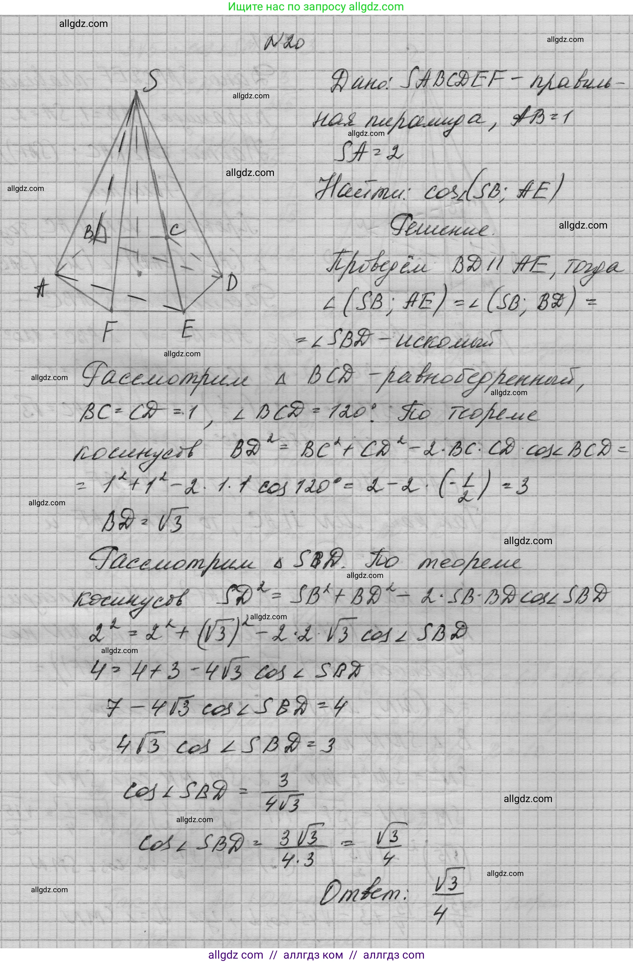 Геометрия, 10-11 класс Учебник, авторы: Атанасян Левон Сергеевич, Бутузов Валентин Фёдорович, Кадомцев Сергей Борисович, Позняк Эдуард Генрихович, Киселёва Людмила Сергеевна, издательство Просвещение, Москва, 2019, коричневого цвета, страница 236, номер 20, Решение 1