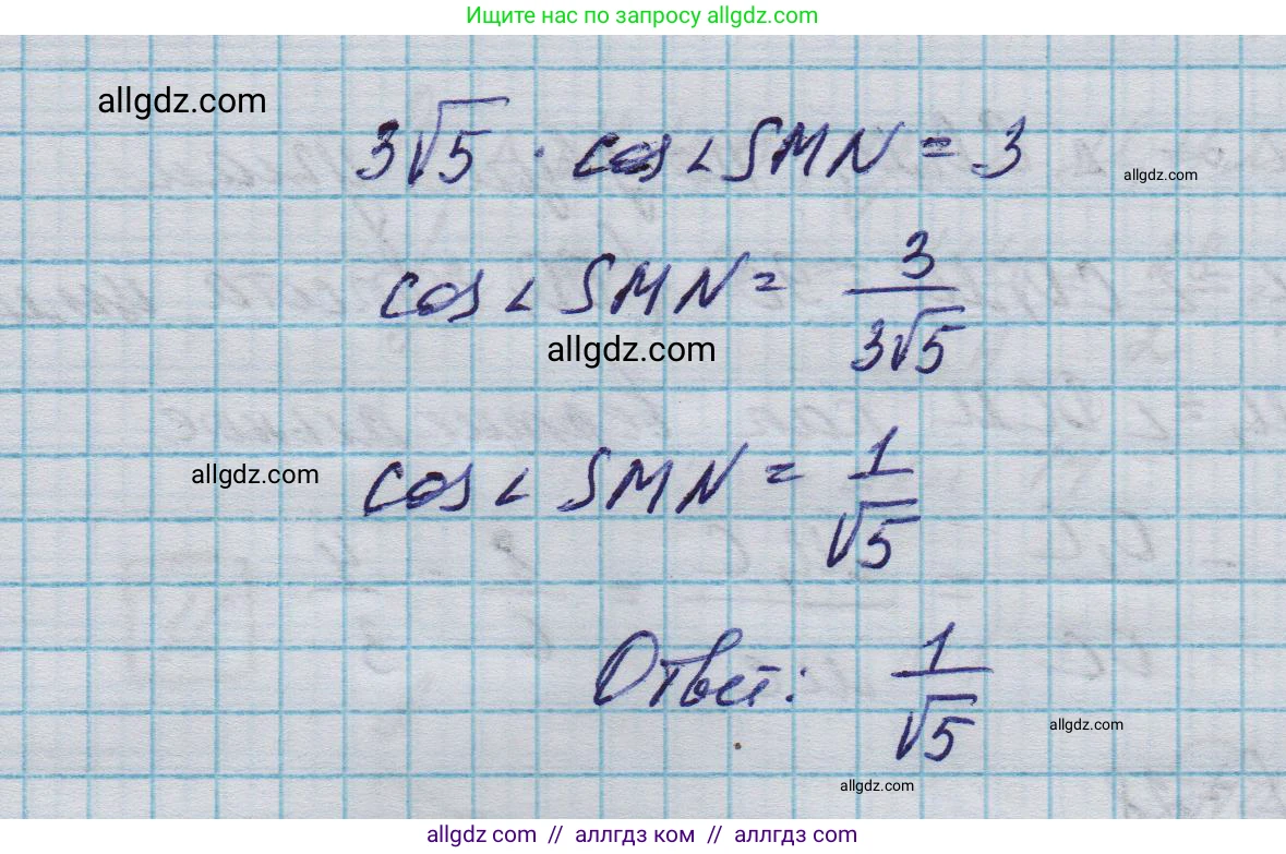 Геометрия, 10-11 класс Учебник, авторы: Атанасян Левон Сергеевич, Бутузов Валентин Фёдорович, Кадомцев Сергей Борисович, Позняк Эдуард Генрихович, Киселёва Людмила Сергеевна, издательство Просвещение, Москва, 2019, коричневого цвета, страница 236, номер 21, Решение 1 (продолжение 2)