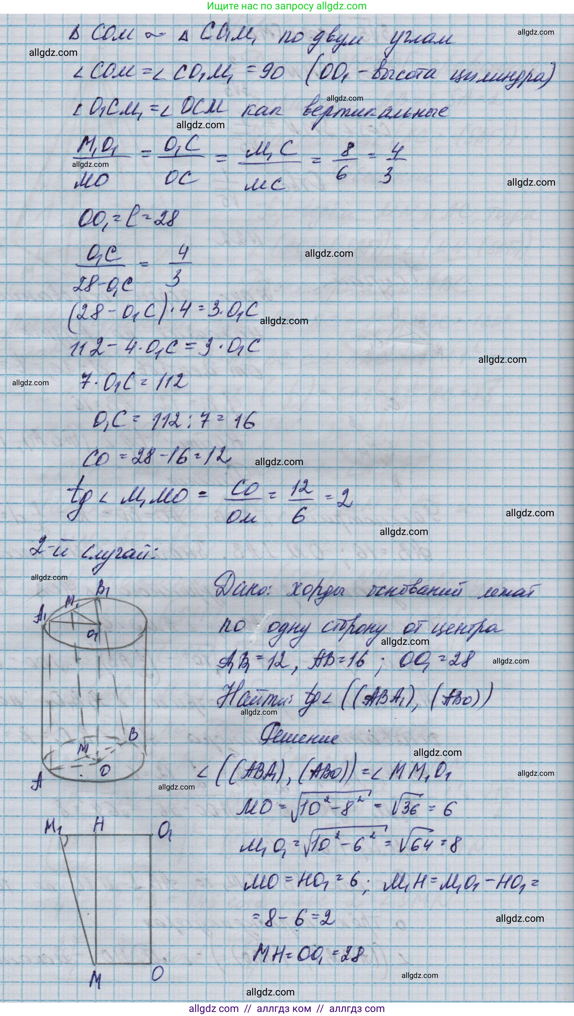 Геометрия, 10-11 класс Учебник, авторы: Атанасян Левон Сергеевич, Бутузов Валентин Фёдорович, Кадомцев Сергей Борисович, Позняк Эдуард Генрихович, Киселёва Людмила Сергеевна, издательство Просвещение, Москва, 2019, коричневого цвета, страница 236, номер 22, Решение 1 (продолжение 2)