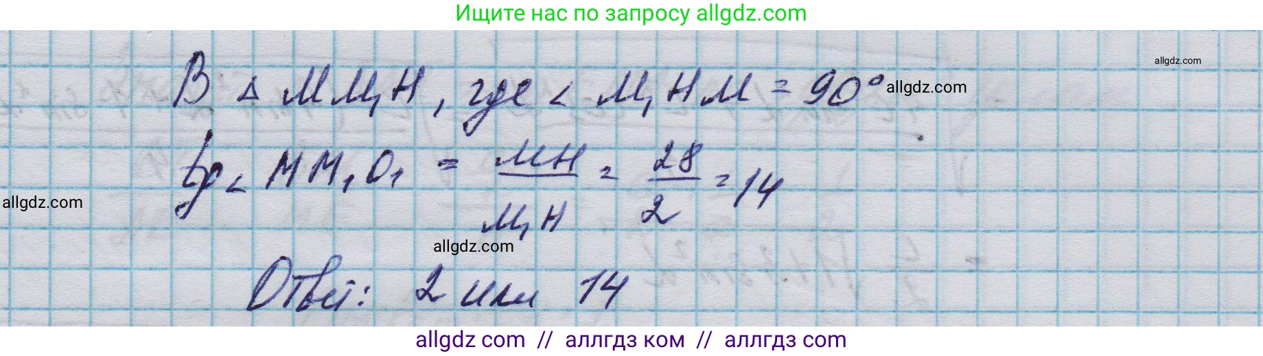 Геометрия, 10-11 класс Учебник, авторы: Атанасян Левон Сергеевич, Бутузов Валентин Фёдорович, Кадомцев Сергей Борисович, Позняк Эдуард Генрихович, Киселёва Людмила Сергеевна, издательство Просвещение, Москва, 2019, коричневого цвета, страница 236, номер 22, Решение 1 (продолжение 3)
