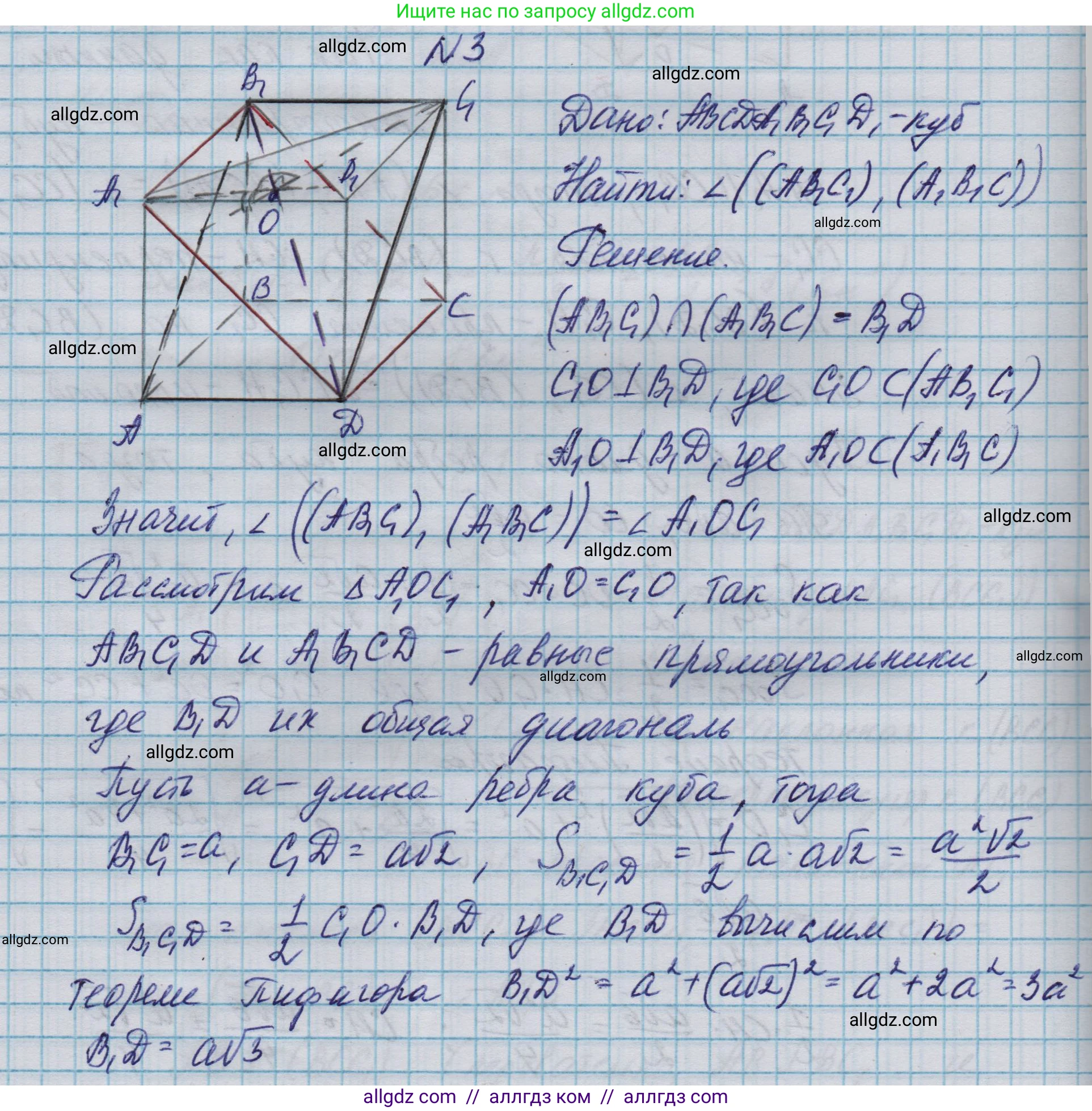 Геометрия, 10-11 класс Учебник, авторы: Атанасян Левон Сергеевич, Бутузов Валентин Фёдорович, Кадомцев Сергей Борисович, Позняк Эдуард Генрихович, Киселёва Людмила Сергеевна, издательство Просвещение, Москва, 2019, коричневого цвета, страница 235, номер 3, Решение 1
