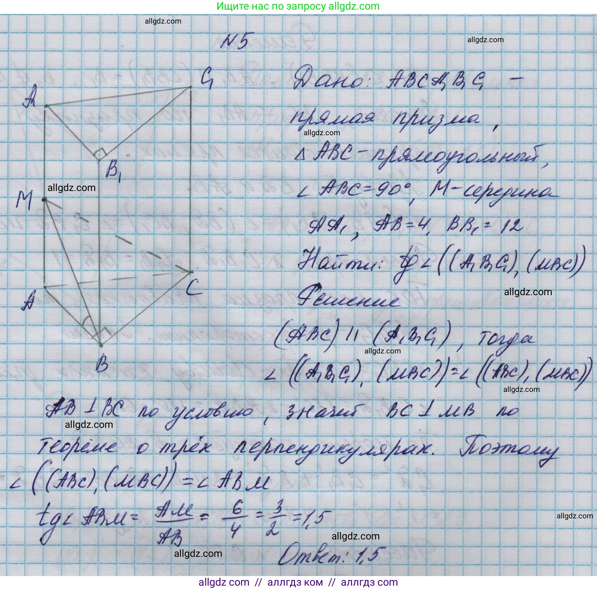 Геометрия, 10-11 класс Учебник, авторы: Атанасян Левон Сергеевич, Бутузов Валентин Фёдорович, Кадомцев Сергей Борисович, Позняк Эдуард Генрихович, Киселёва Людмила Сергеевна, издательство Просвещение, Москва, 2019, коричневого цвета, страница 235, номер 5, Решение 1