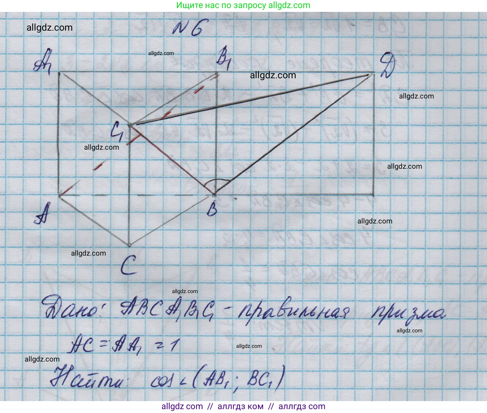Геометрия, 10-11 класс Учебник, авторы: Атанасян Левон Сергеевич, Бутузов Валентин Фёдорович, Кадомцев Сергей Борисович, Позняк Эдуард Генрихович, Киселёва Людмила Сергеевна, издательство Просвещение, Москва, 2019, коричневого цвета, страница 235, номер 6, Решение 1
