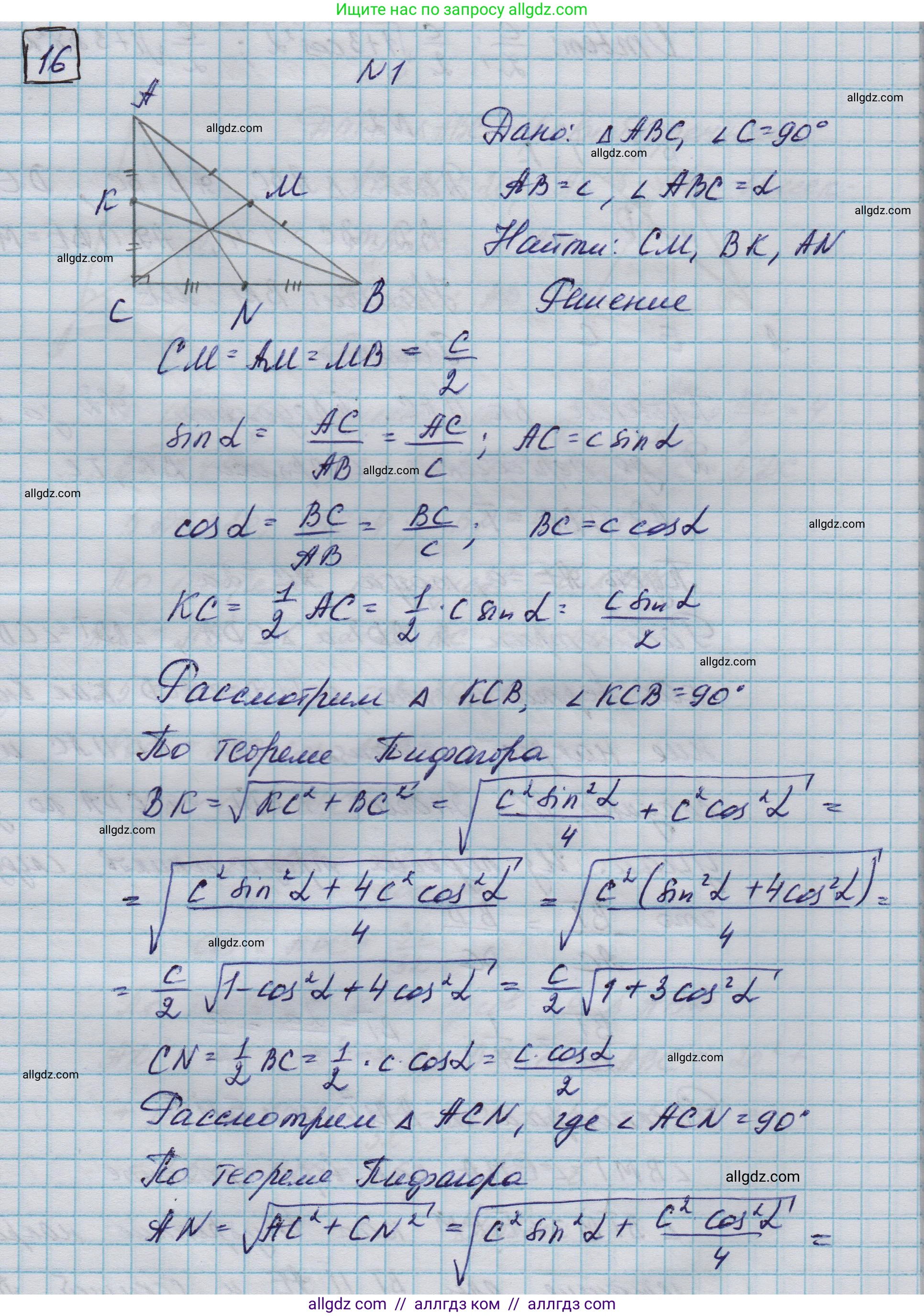 Геометрия, 10-11 класс Учебник, авторы: Атанасян Левон Сергеевич, Бутузов Валентин Фёдорович, Кадомцев Сергей Борисович, Позняк Эдуард Генрихович, Киселёва Людмила Сергеевна, издательство Просвещение, Москва, 2019, коричневого цвета, страница 236, номер 1, Решение 1