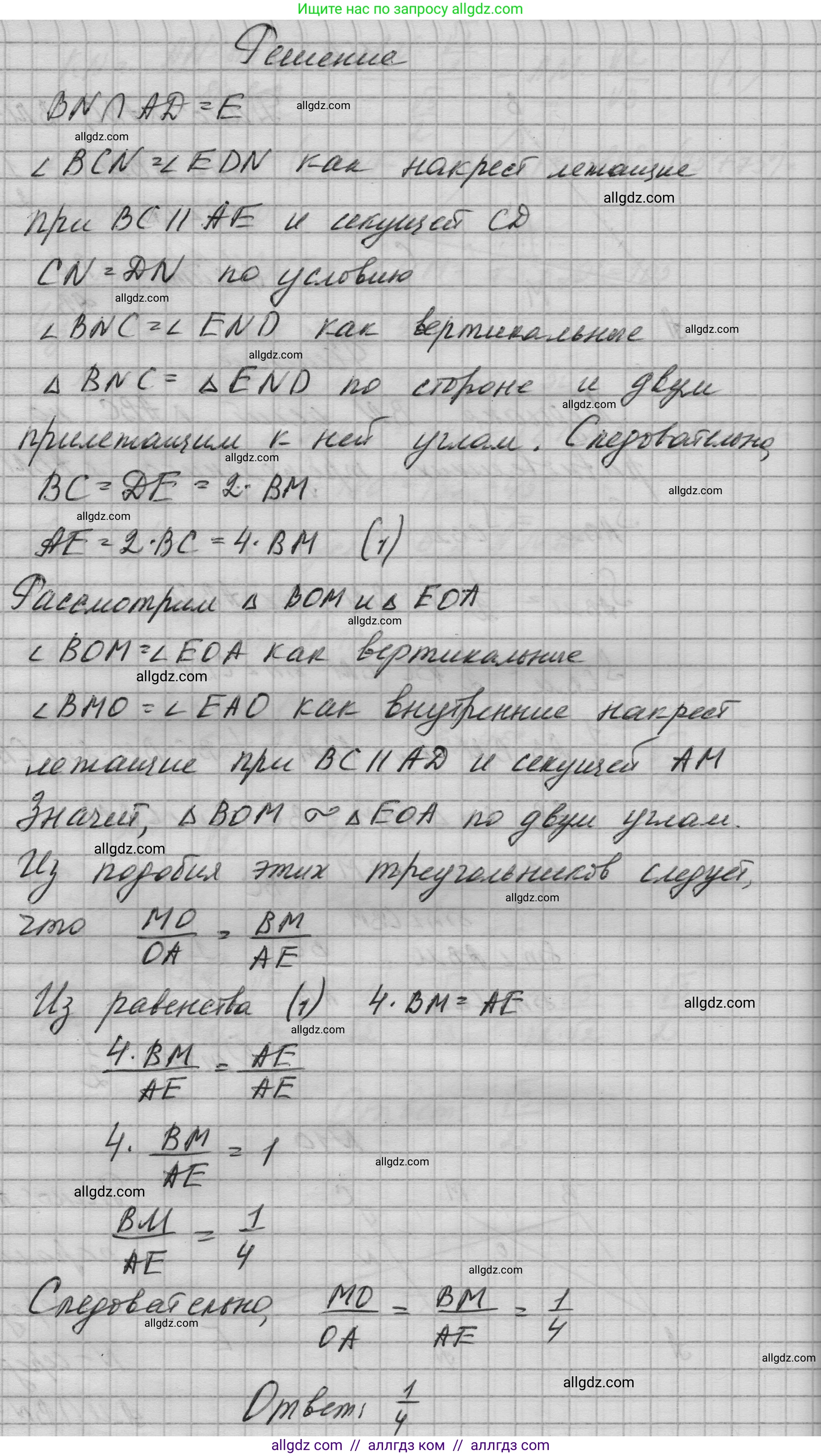 Геометрия, 10-11 класс Учебник, авторы: Атанасян Левон Сергеевич, Бутузов Валентин Фёдорович, Кадомцев Сергей Борисович, Позняк Эдуард Генрихович, Киселёва Людмила Сергеевна, издательство Просвещение, Москва, 2019, коричневого цвета, страница 237, номер 10, Решение 1 (продолжение 2)