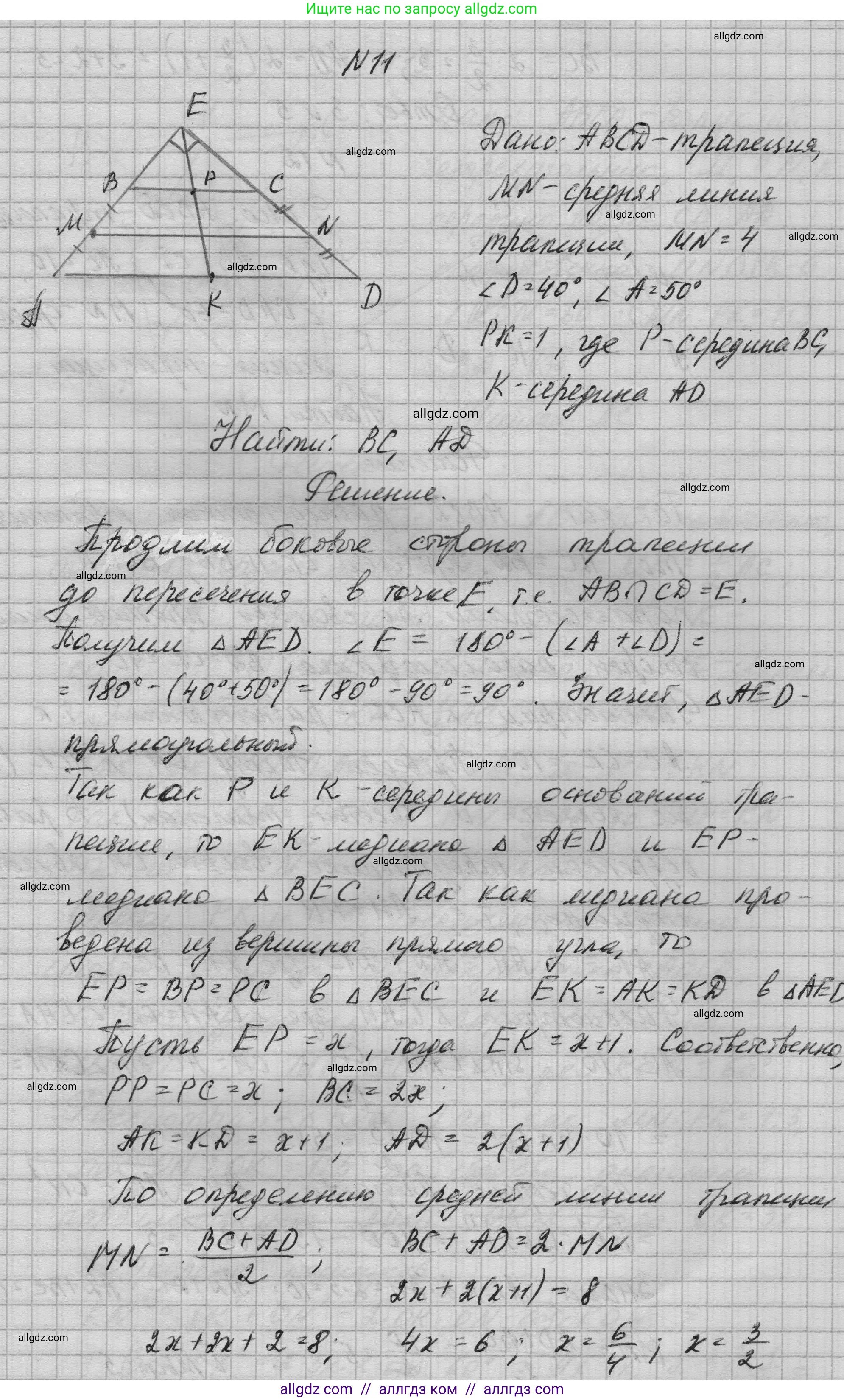 Геометрия, 10-11 класс Учебник, авторы: Атанасян Левон Сергеевич, Бутузов Валентин Фёдорович, Кадомцев Сергей Борисович, Позняк Эдуард Генрихович, Киселёва Людмила Сергеевна, издательство Просвещение, Москва, 2019, коричневого цвета, страница 237, номер 11, Решение 1