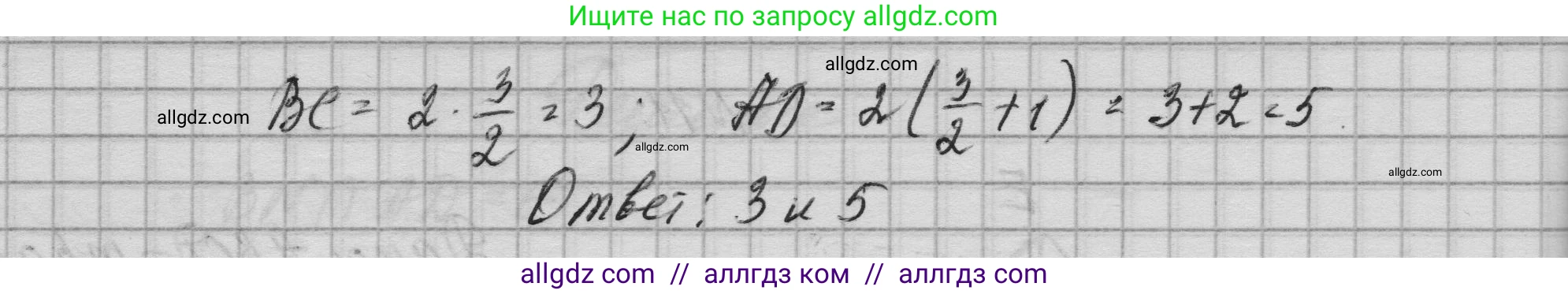 Геометрия, 10-11 класс Учебник, авторы: Атанасян Левон Сергеевич, Бутузов Валентин Фёдорович, Кадомцев Сергей Борисович, Позняк Эдуард Генрихович, Киселёва Людмила Сергеевна, издательство Просвещение, Москва, 2019, коричневого цвета, страница 237, номер 11, Решение 1 (продолжение 2)