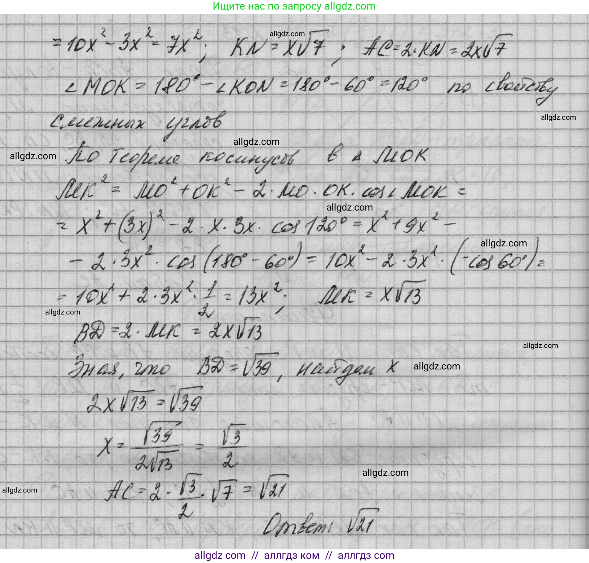 Геометрия, 10-11 класс Учебник, авторы: Атанасян Левон Сергеевич, Бутузов Валентин Фёдорович, Кадомцев Сергей Борисович, Позняк Эдуард Генрихович, Киселёва Людмила Сергеевна, издательство Просвещение, Москва, 2019, коричневого цвета, страница 237, номер 13, Решение 1 (продолжение 2)